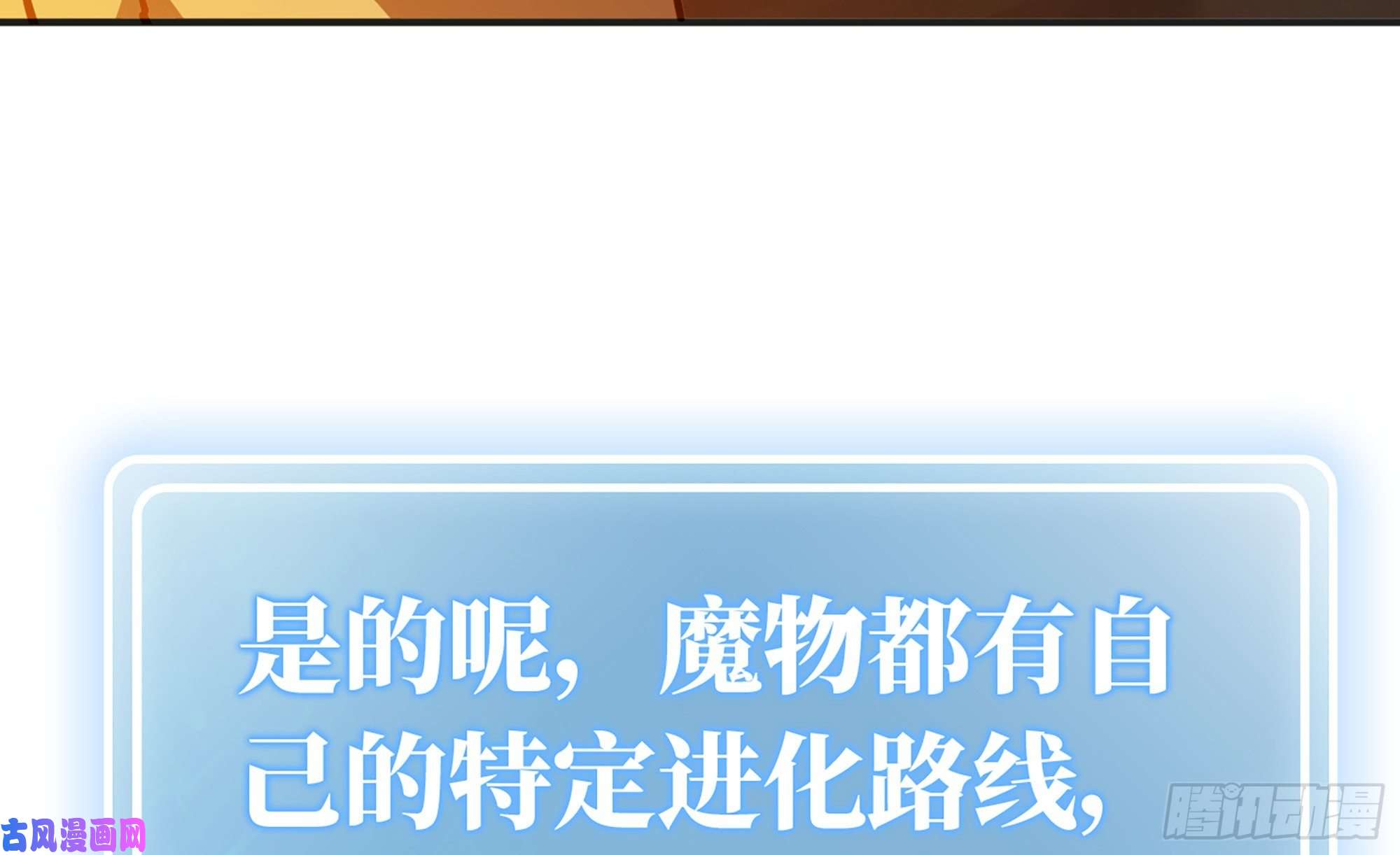 蘑菇勇者17- 进化路线