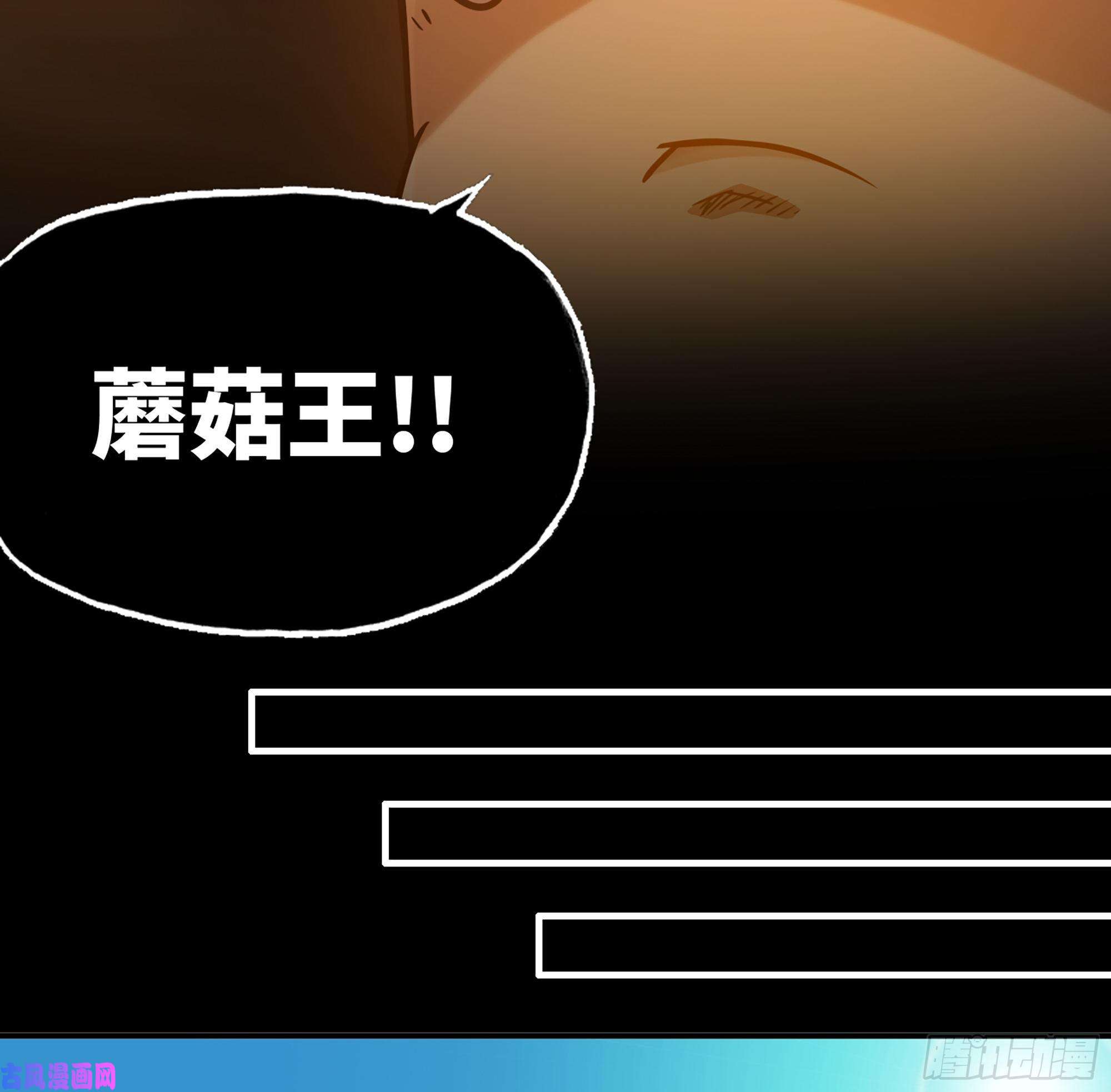 蘑菇勇者17- 进化路线