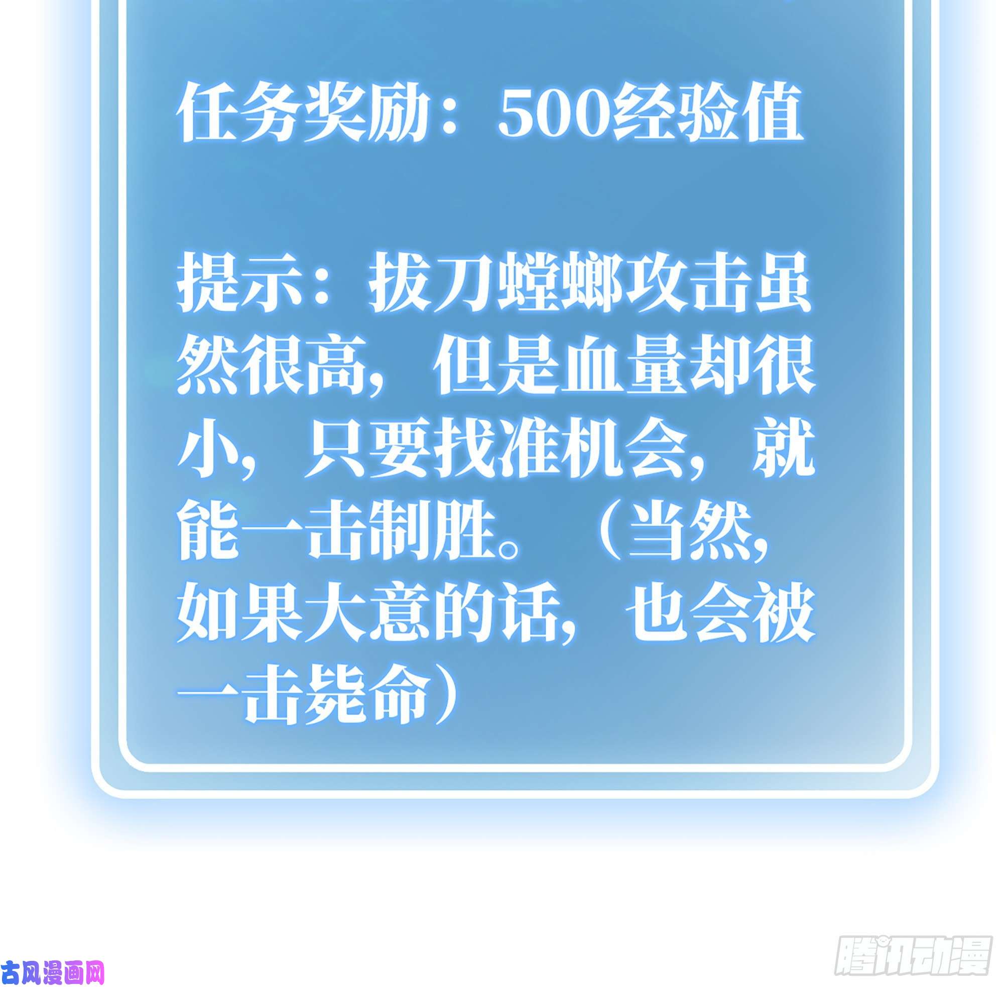 蘑菇勇者17- 进化路线