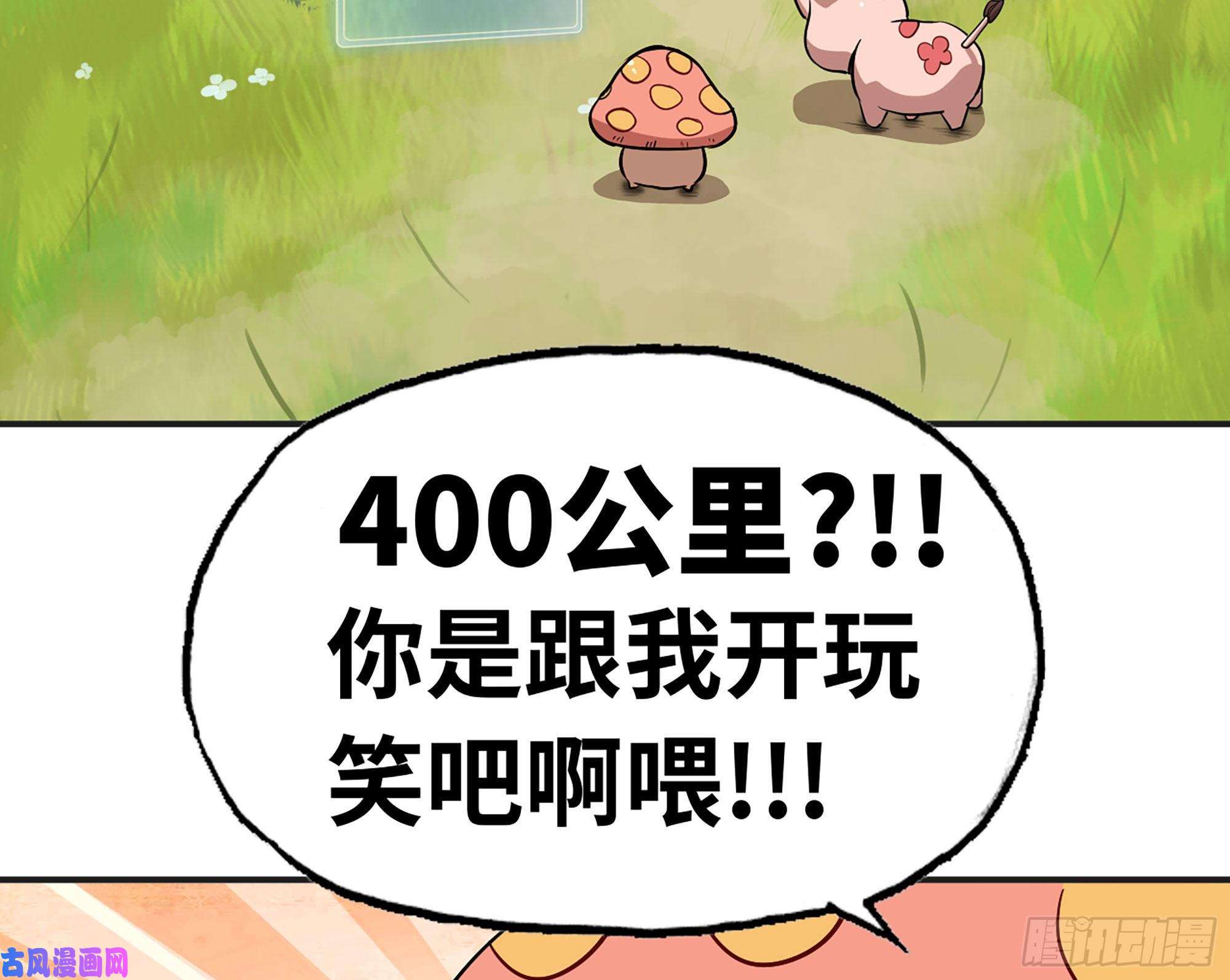 蘑菇勇者18- 中级任务