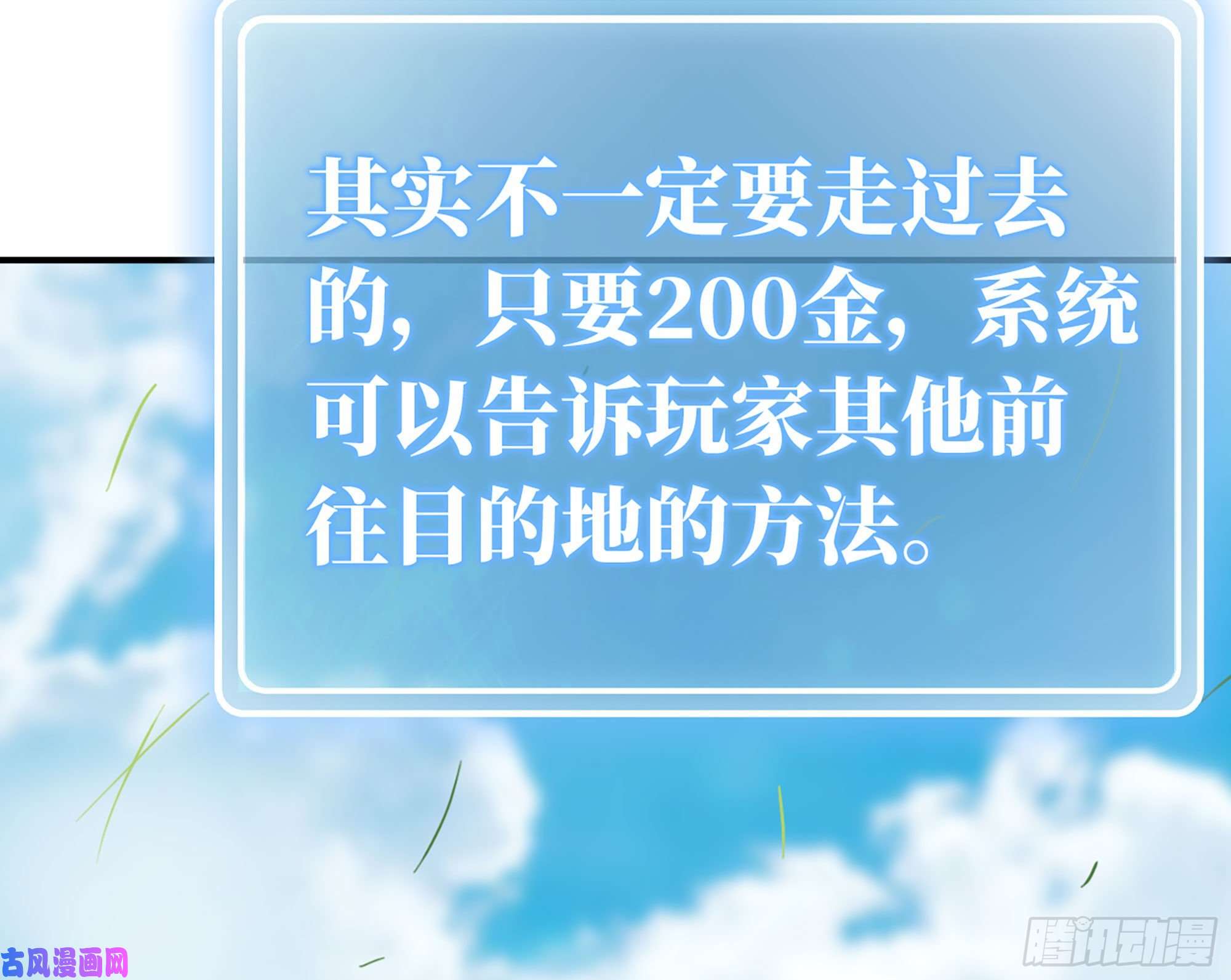 蘑菇勇者18- 中级任务
