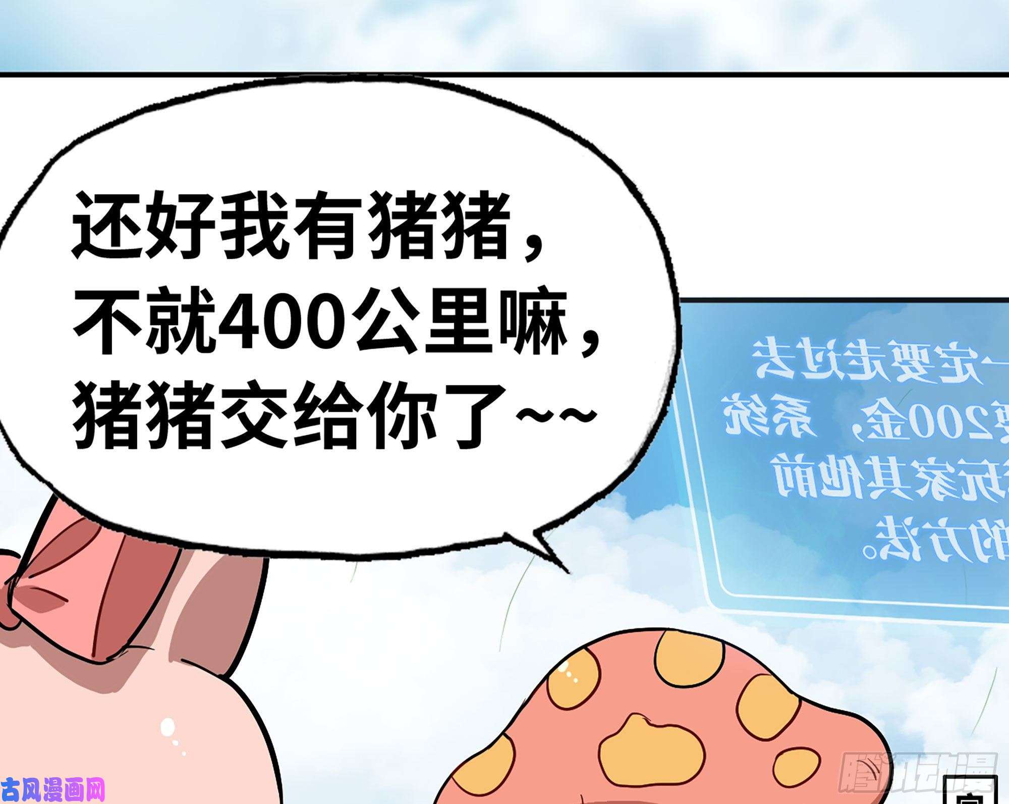 蘑菇勇者18- 中级任务