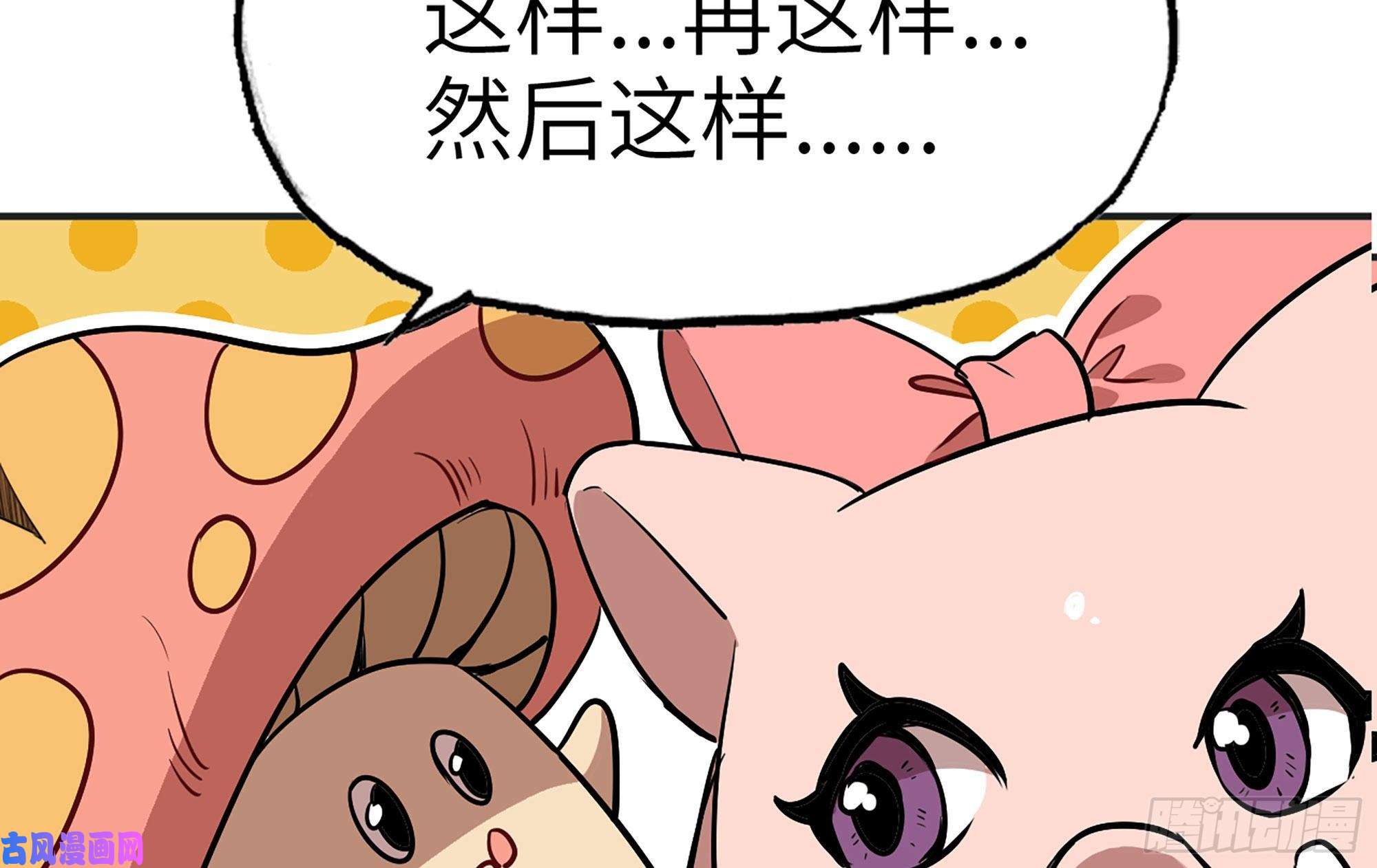 蘑菇勇者18- 中级任务