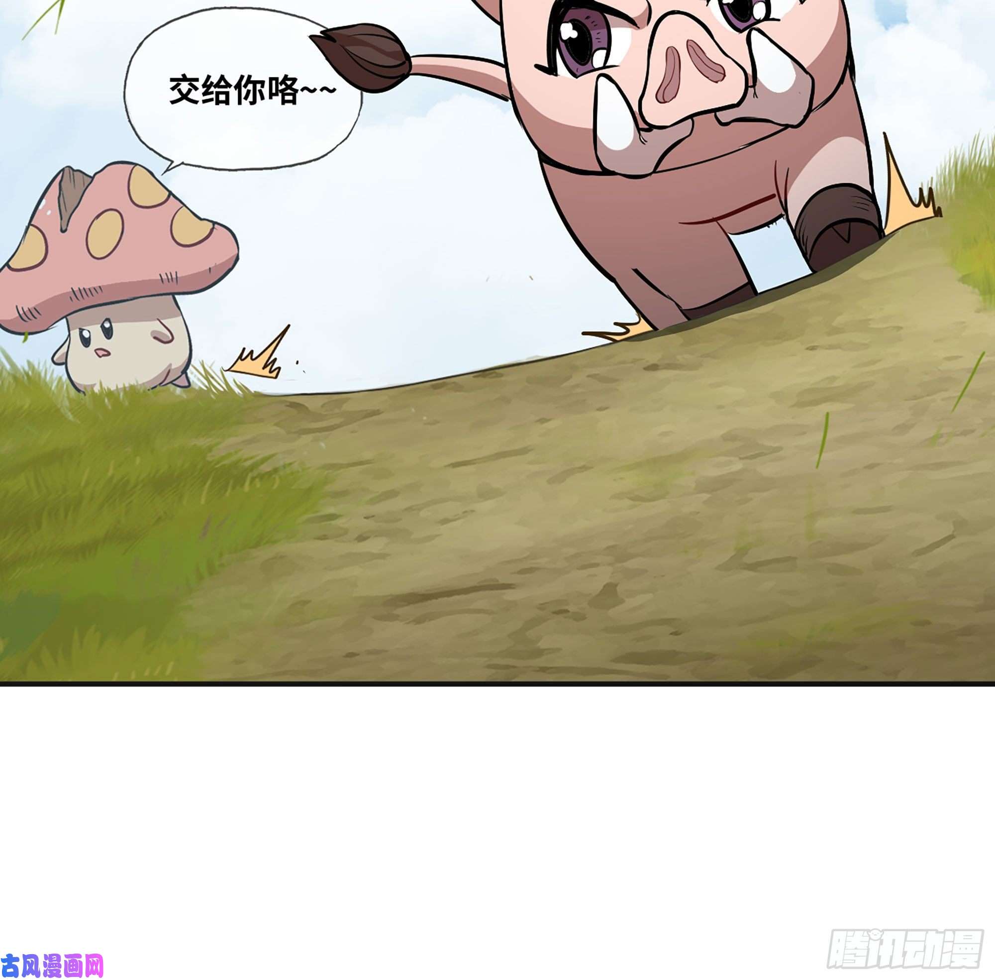 蘑菇勇者18- 中级任务