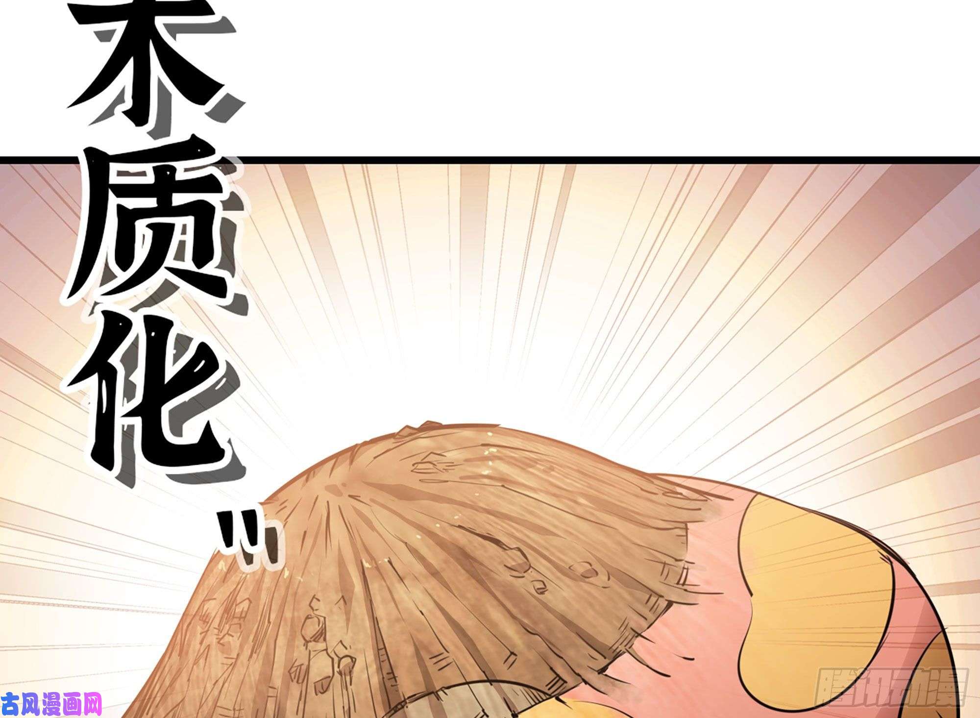 蘑菇勇者18- 中级任务