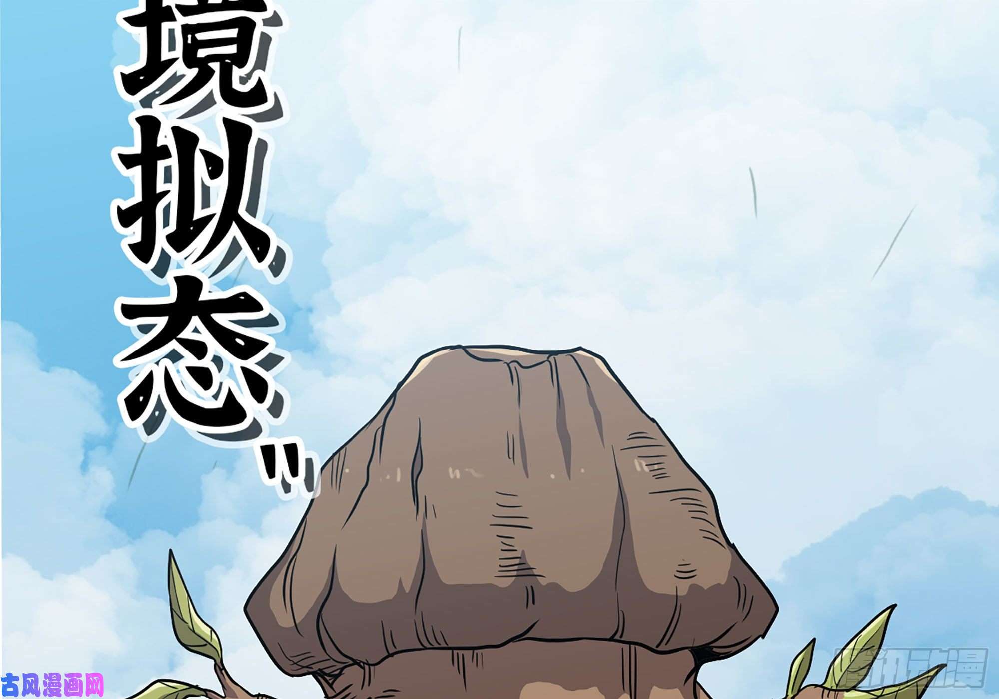 蘑菇勇者18- 中级任务