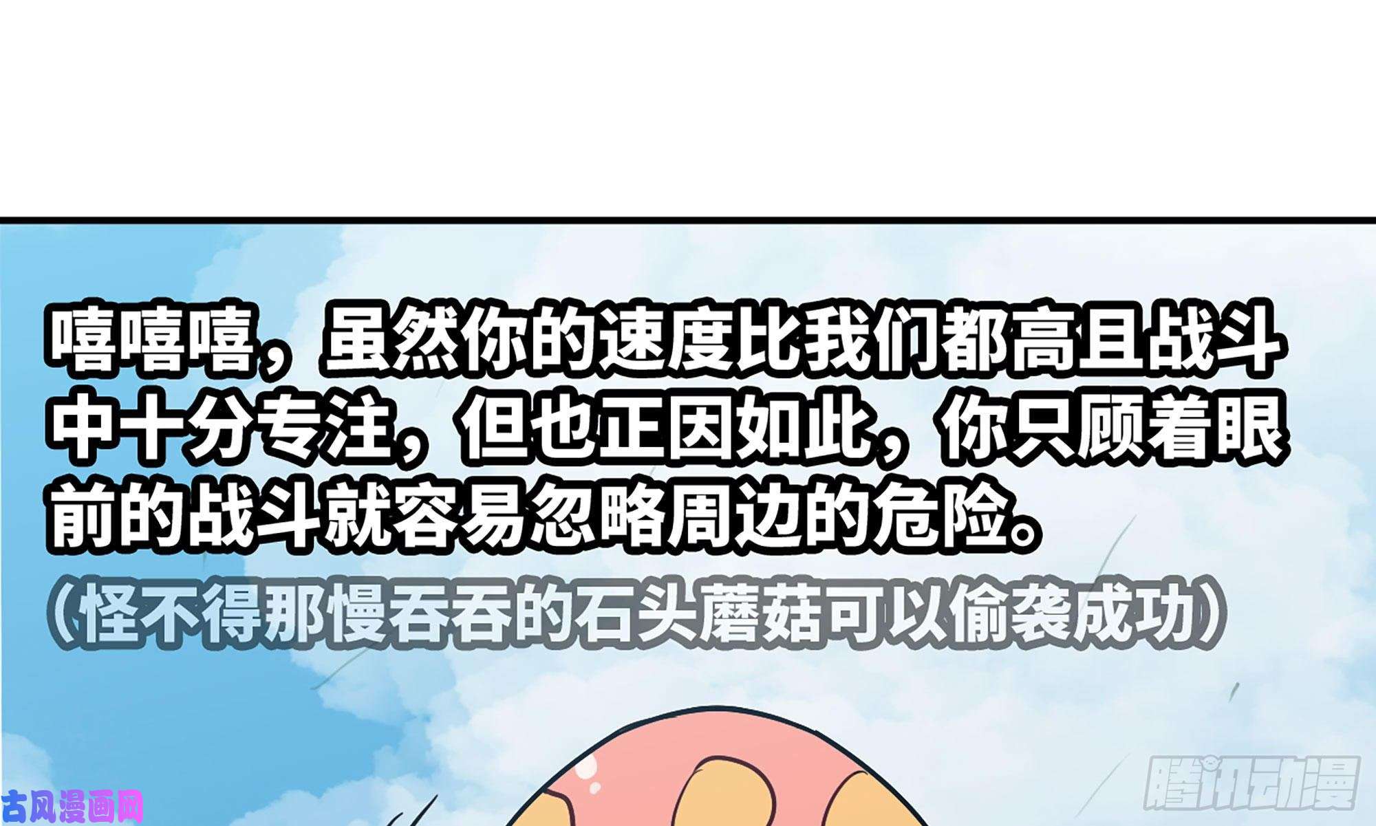 蘑菇勇者18- 中级任务