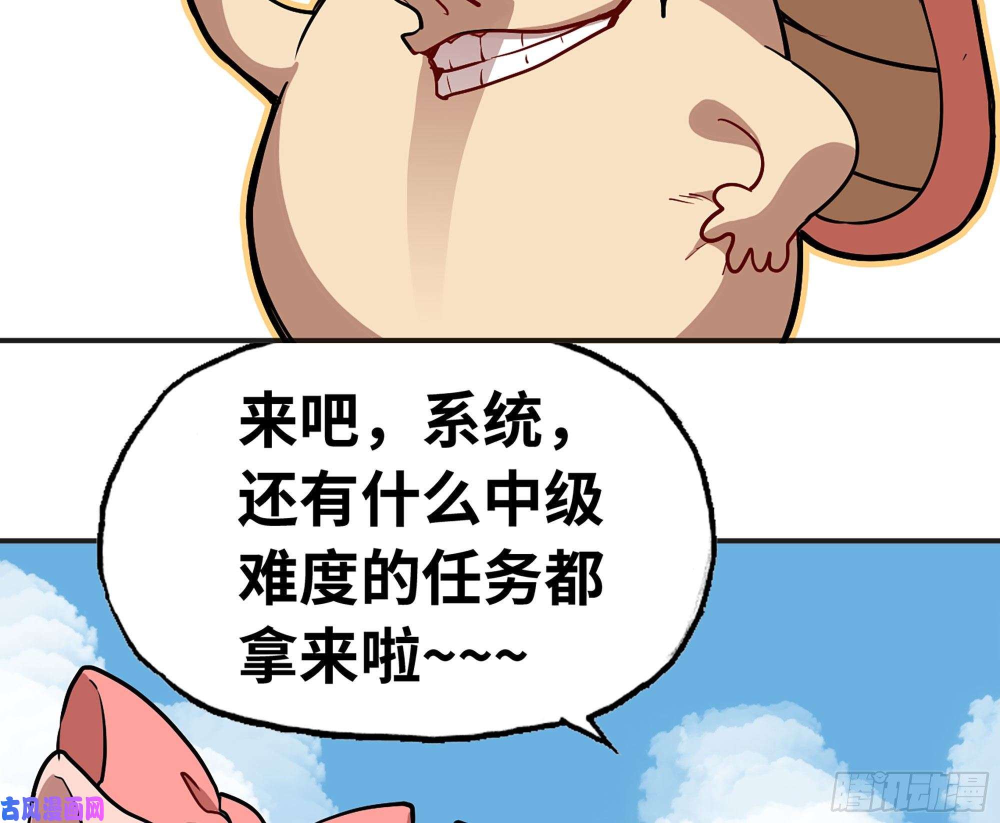 蘑菇勇者18- 中级任务