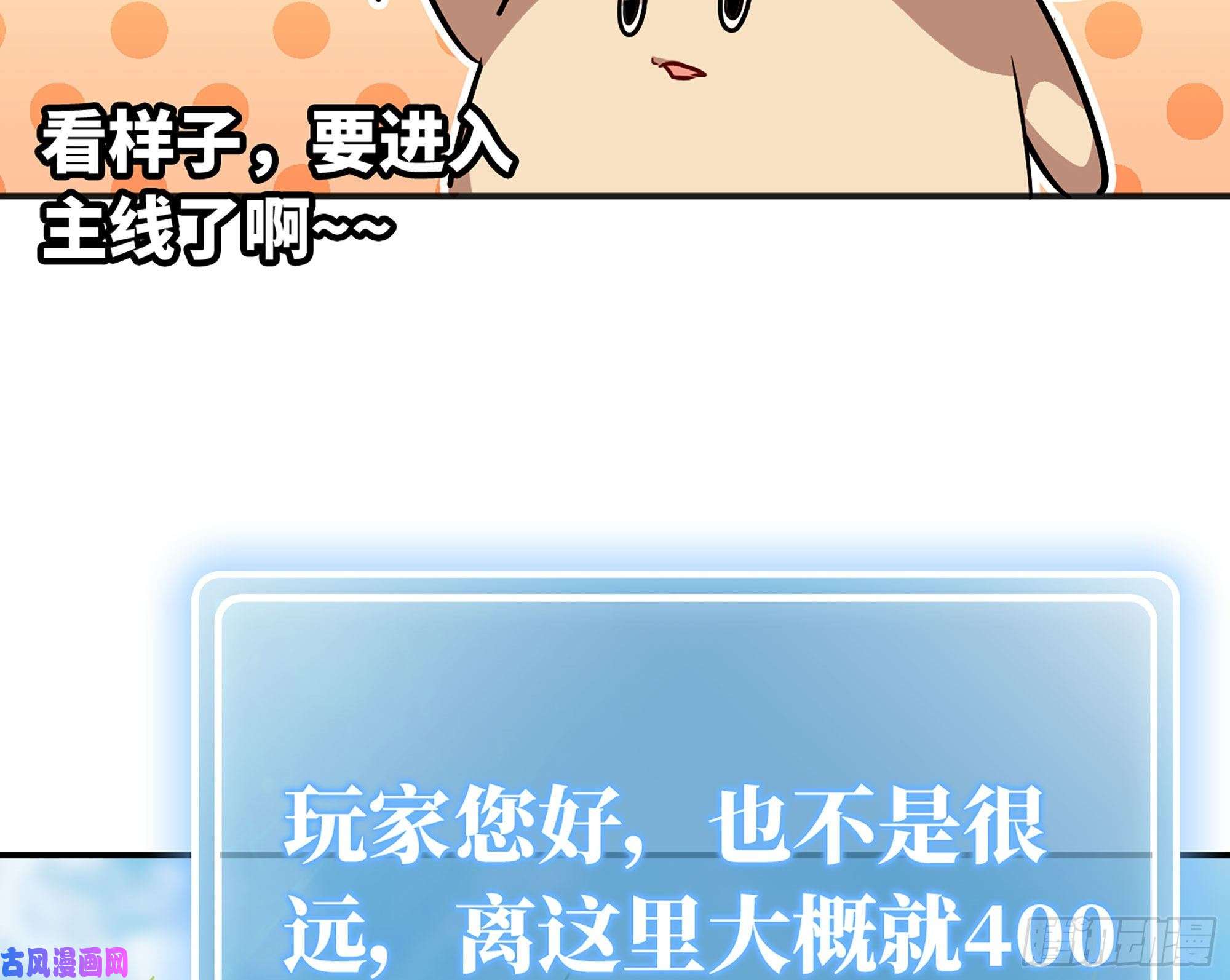 蘑菇勇者18- 中级任务