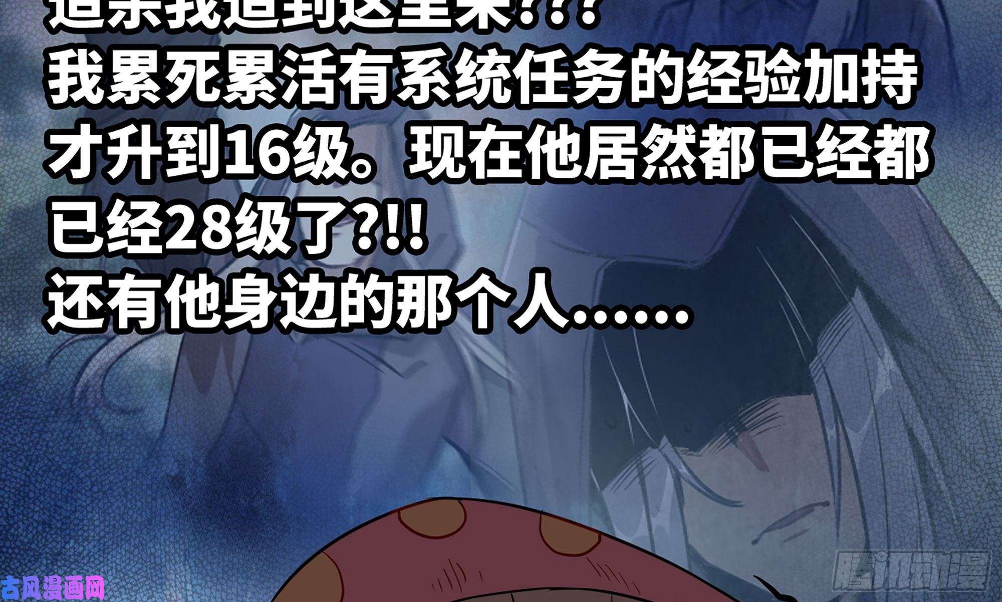 蘑菇勇者19- 再遇人类