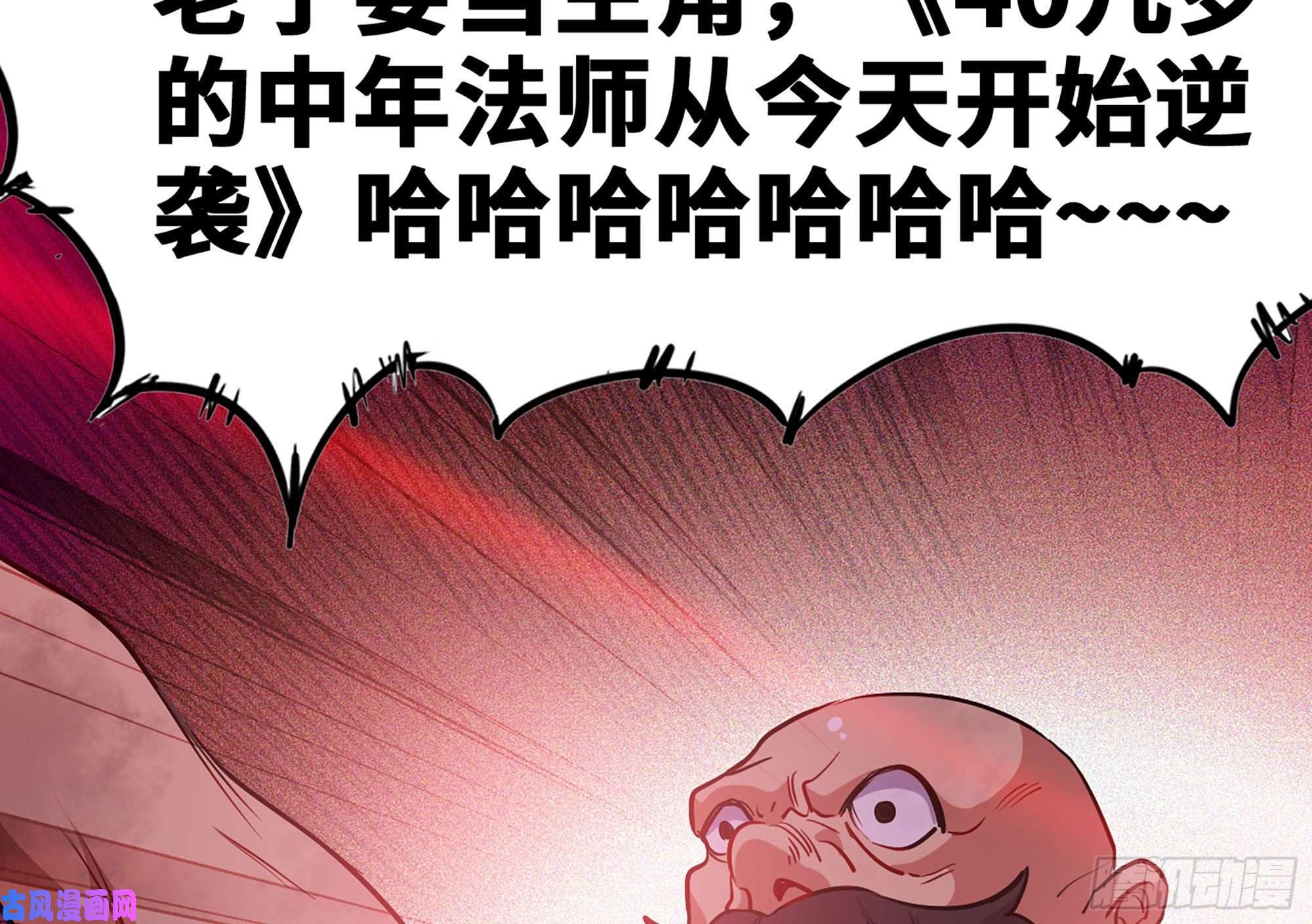 蘑菇勇者21- 不能忍