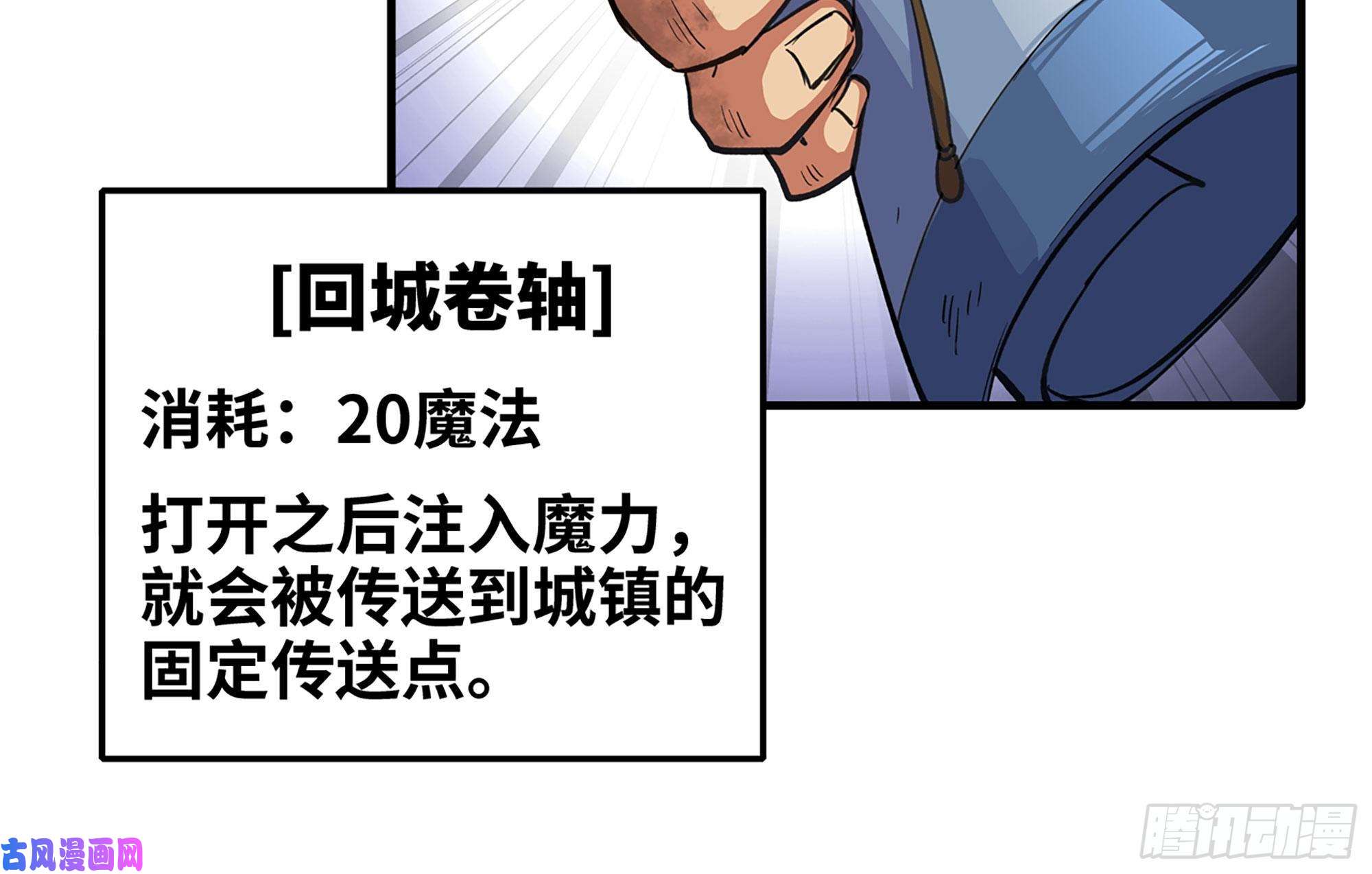 蘑菇勇者21- 不能忍