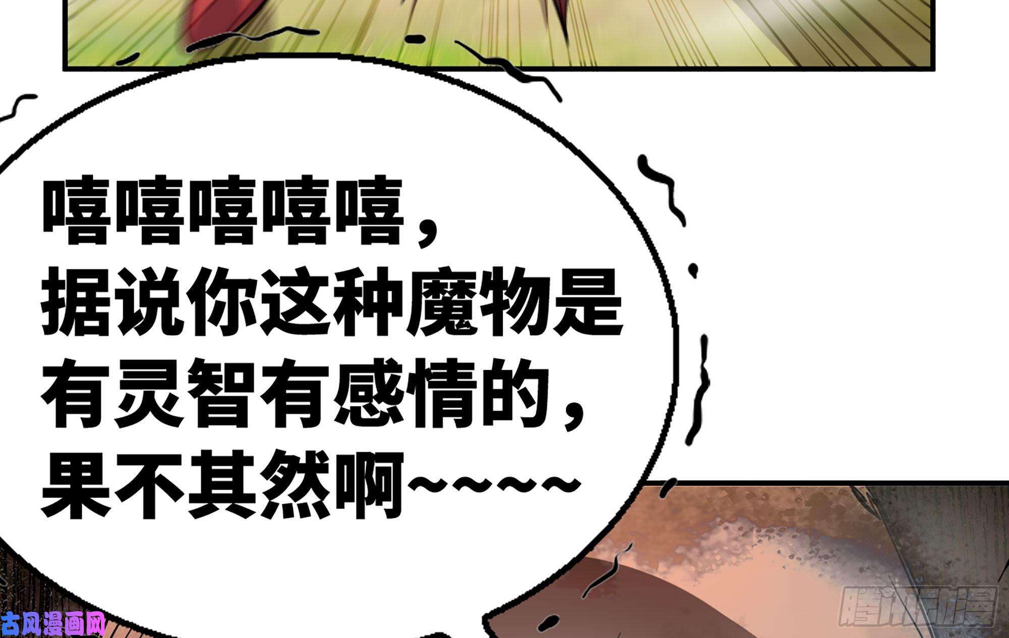 蘑菇勇者21- 不能忍