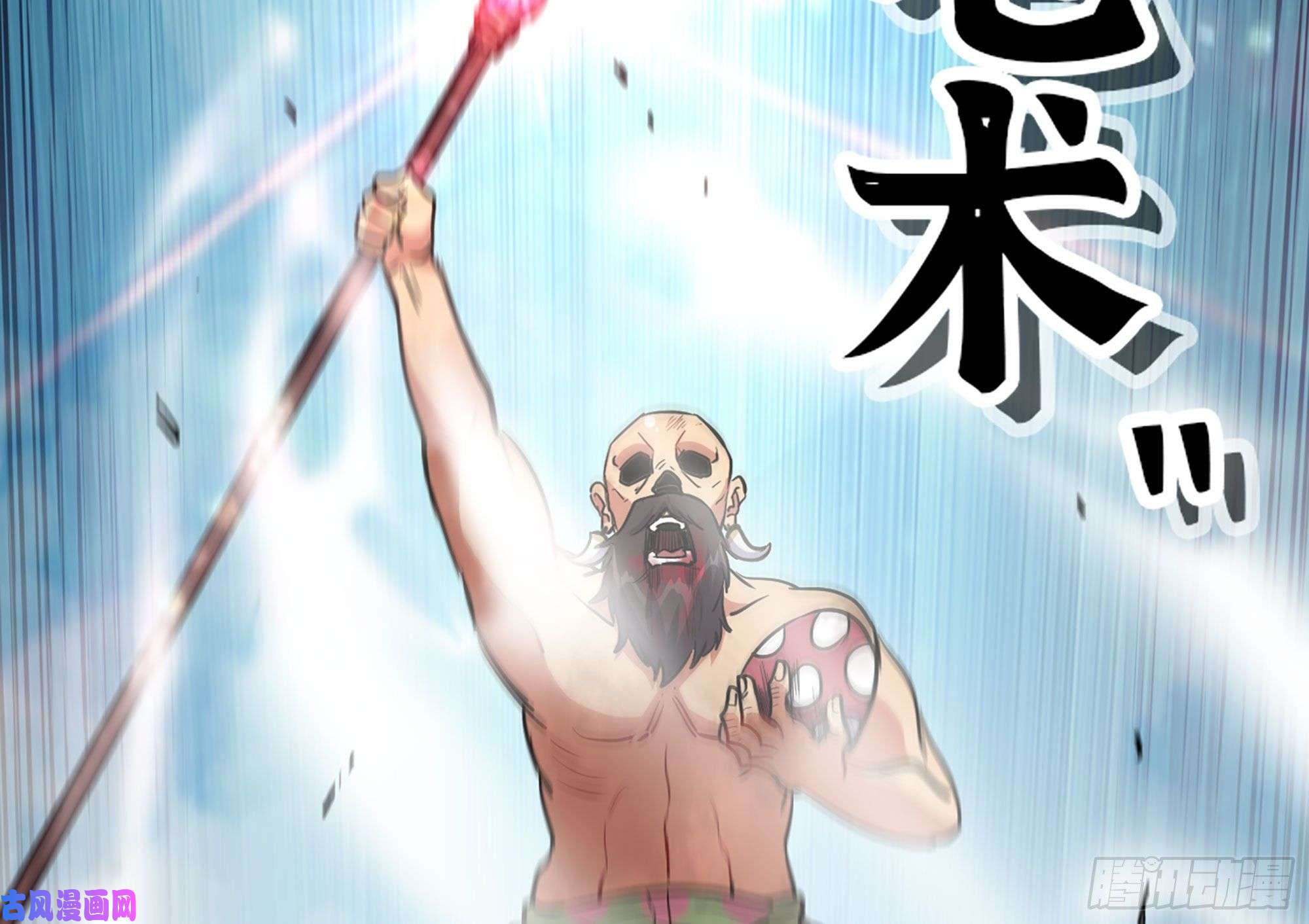 蘑菇勇者21- 不能忍