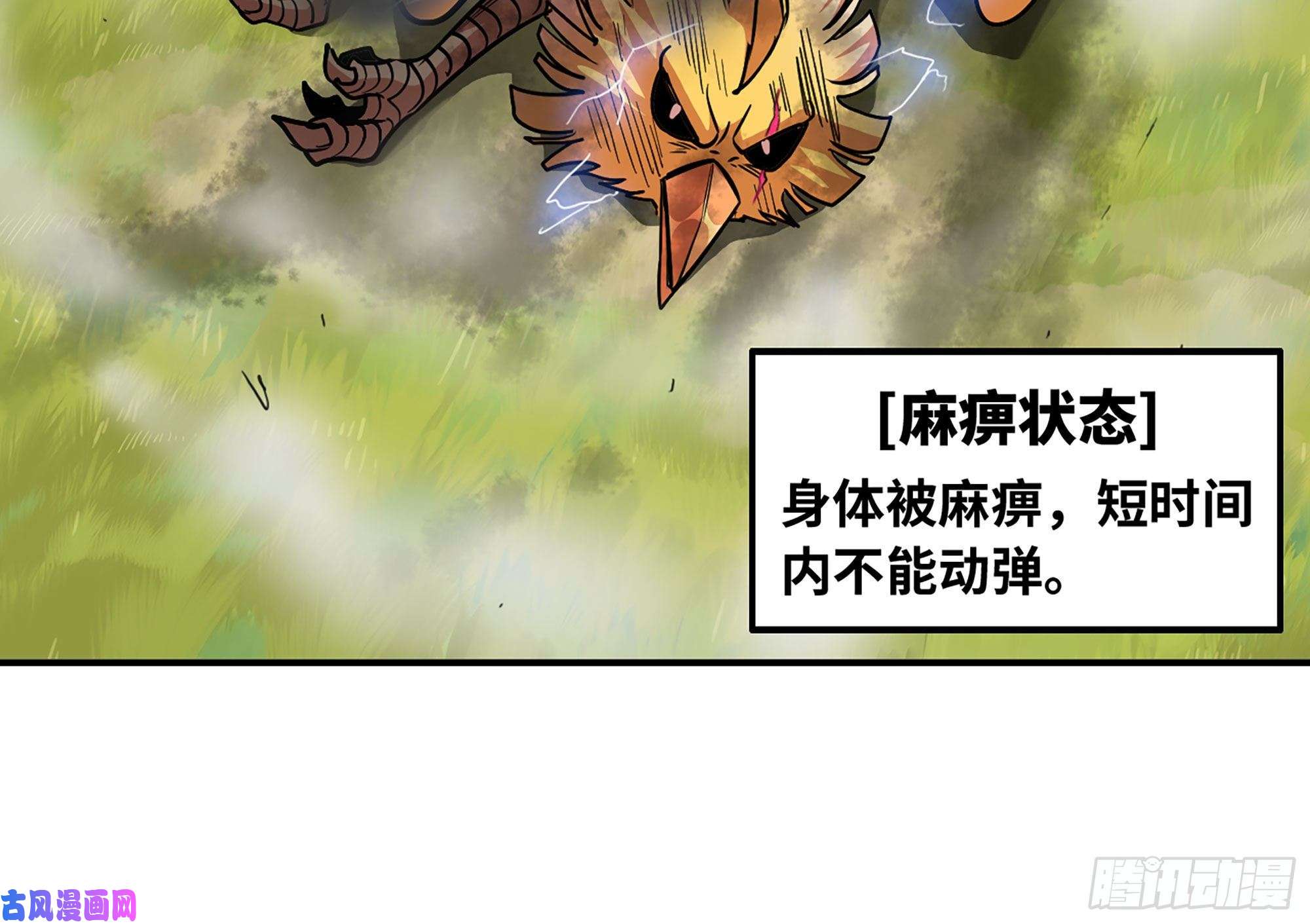 蘑菇勇者21- 不能忍