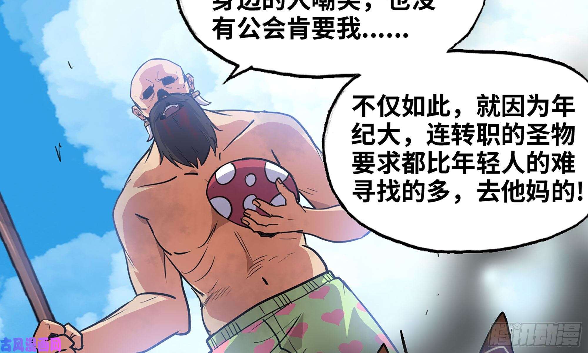 蘑菇勇者21- 不能忍