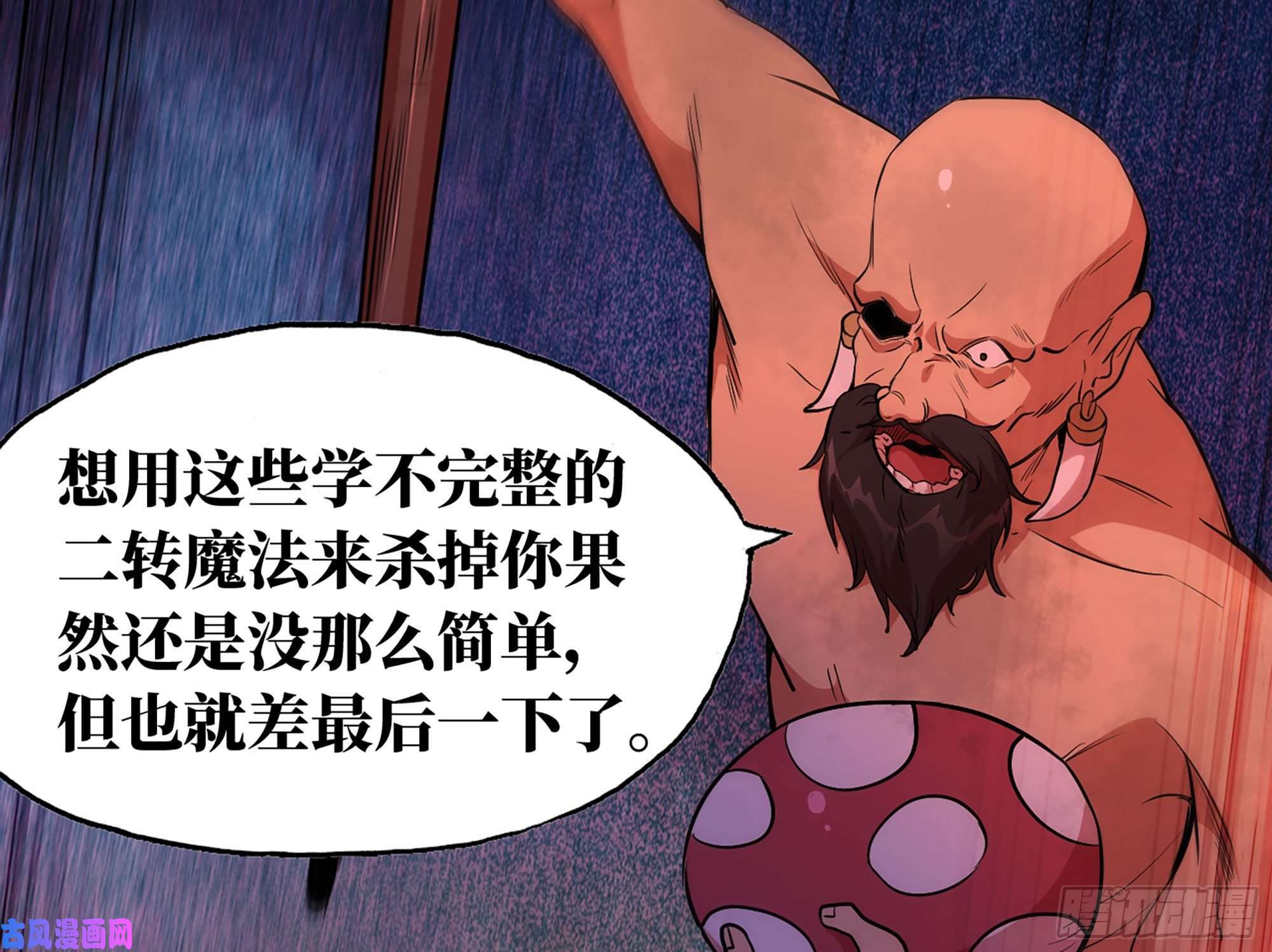 蘑菇勇者21- 不能忍