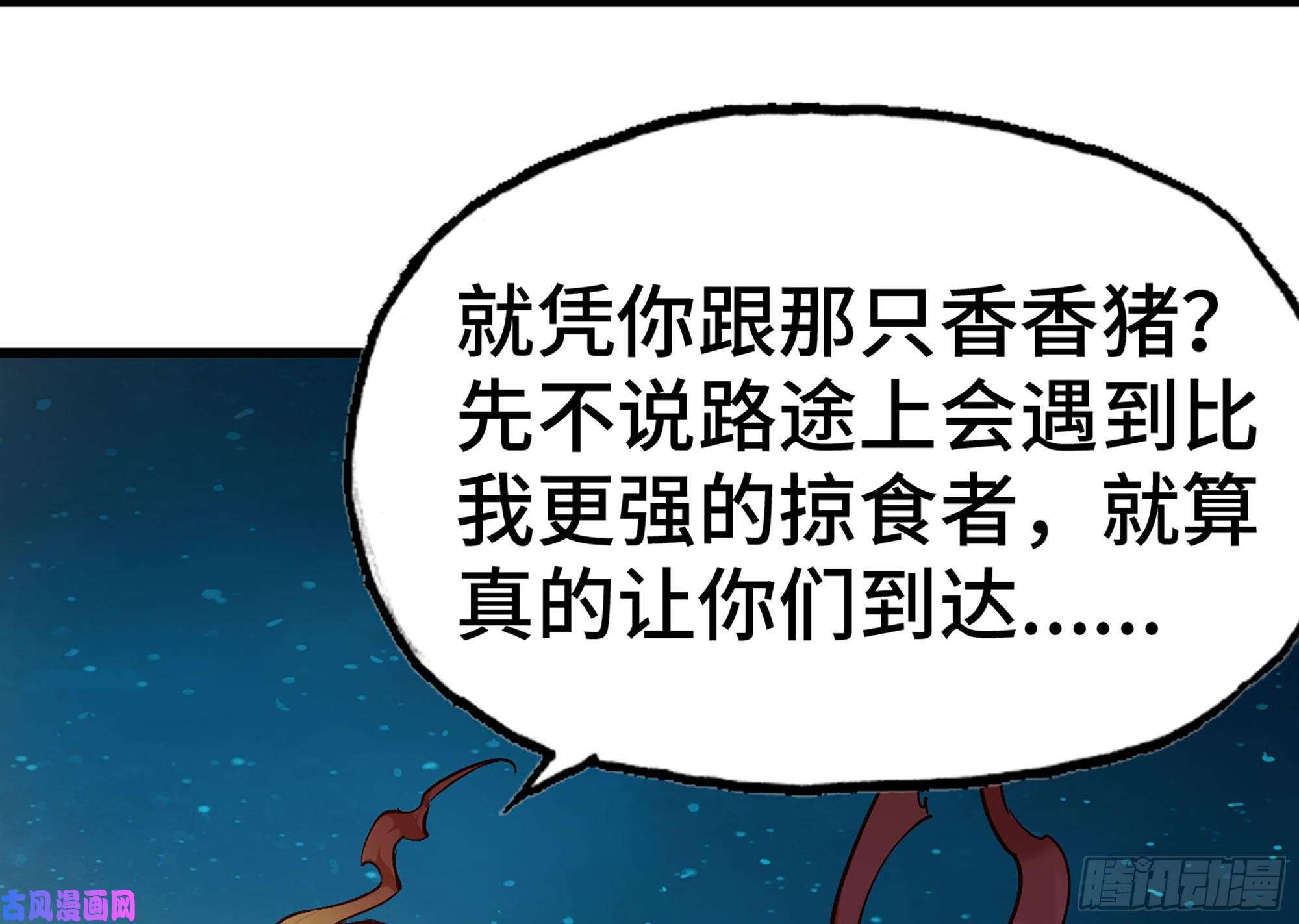 蘑菇勇者23- 交流