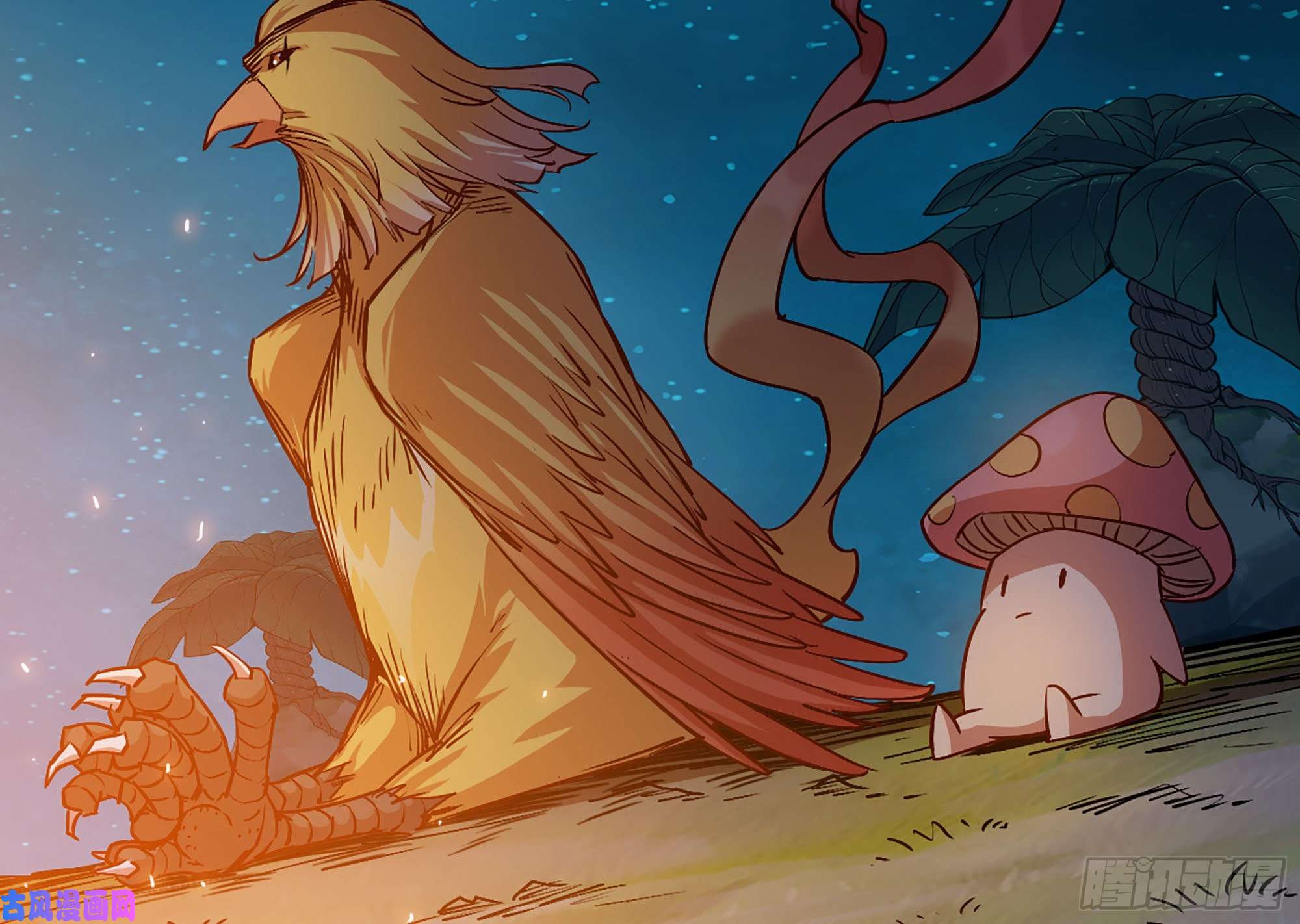 蘑菇勇者23- 交流