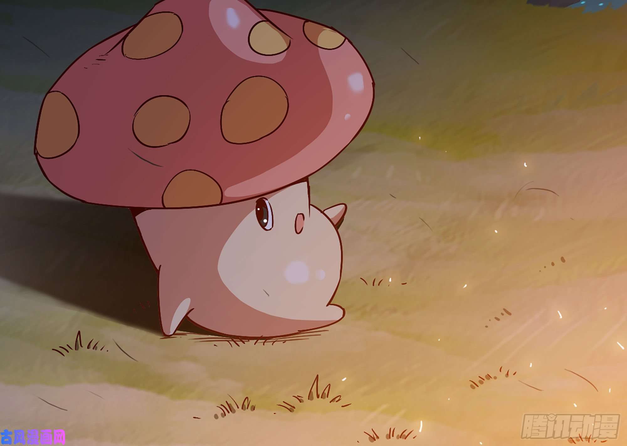 蘑菇勇者23- 交流