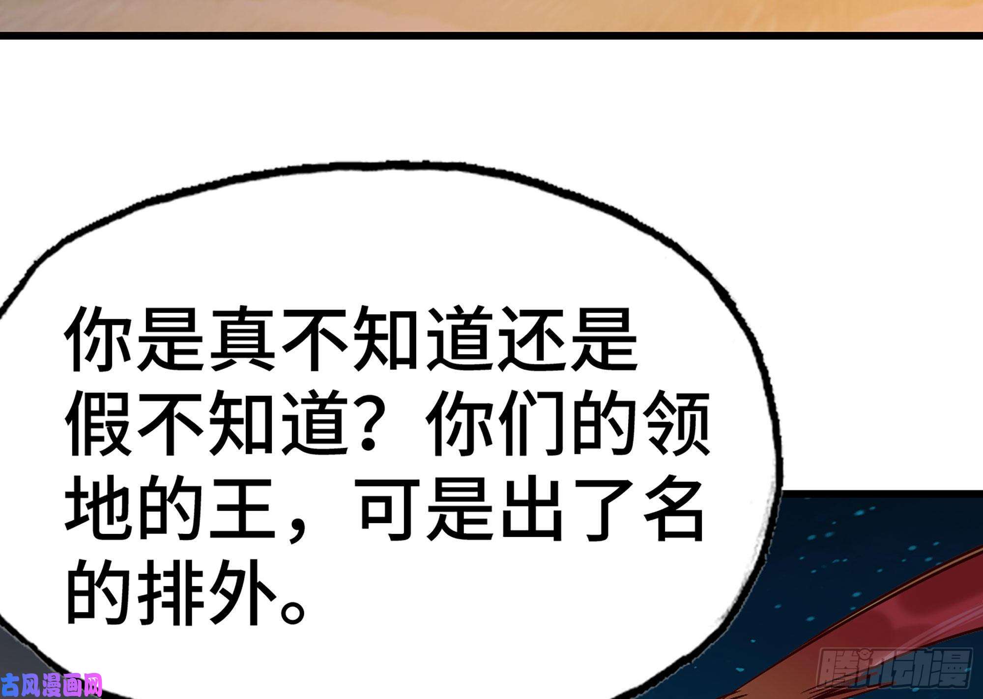 蘑菇勇者23- 交流