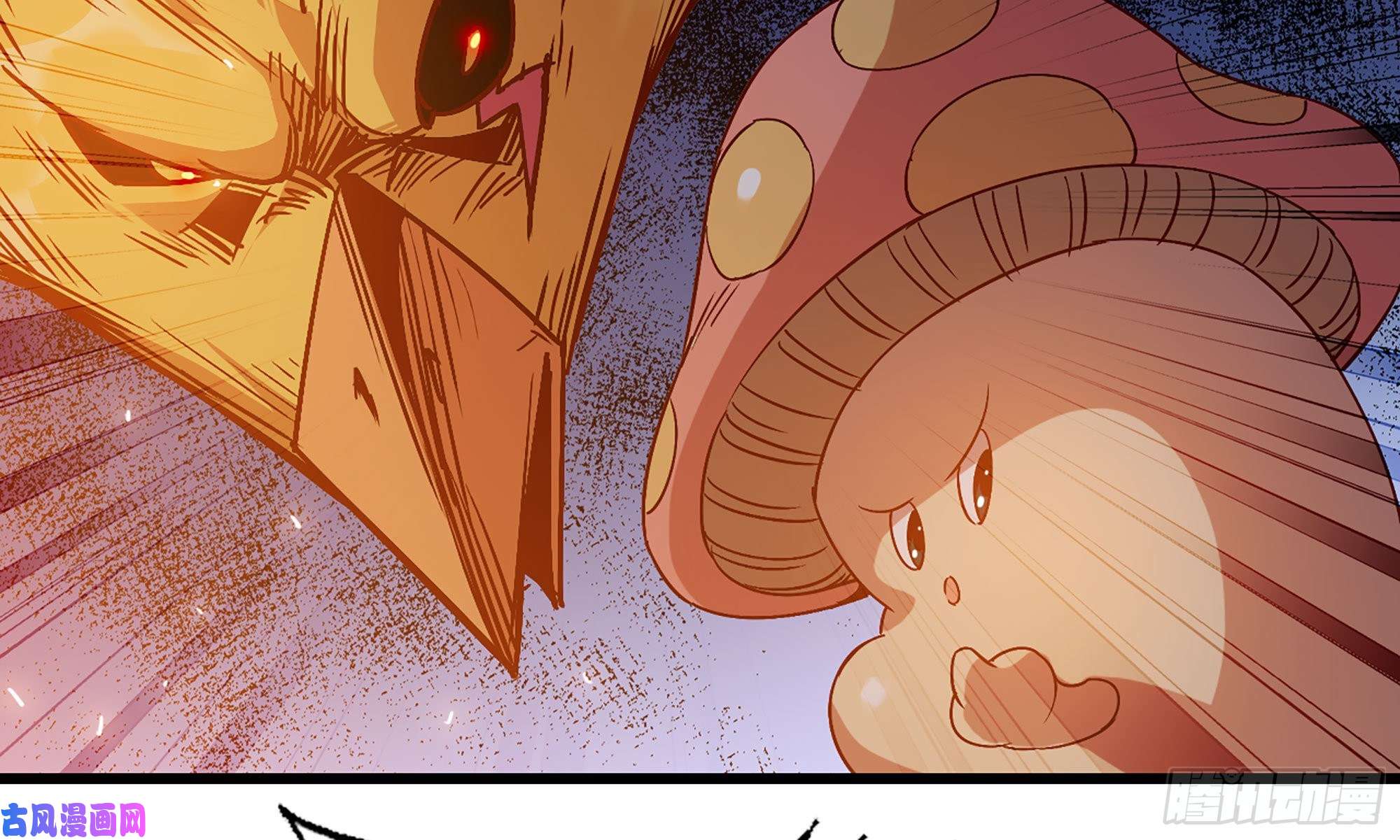 蘑菇勇者23- 交流