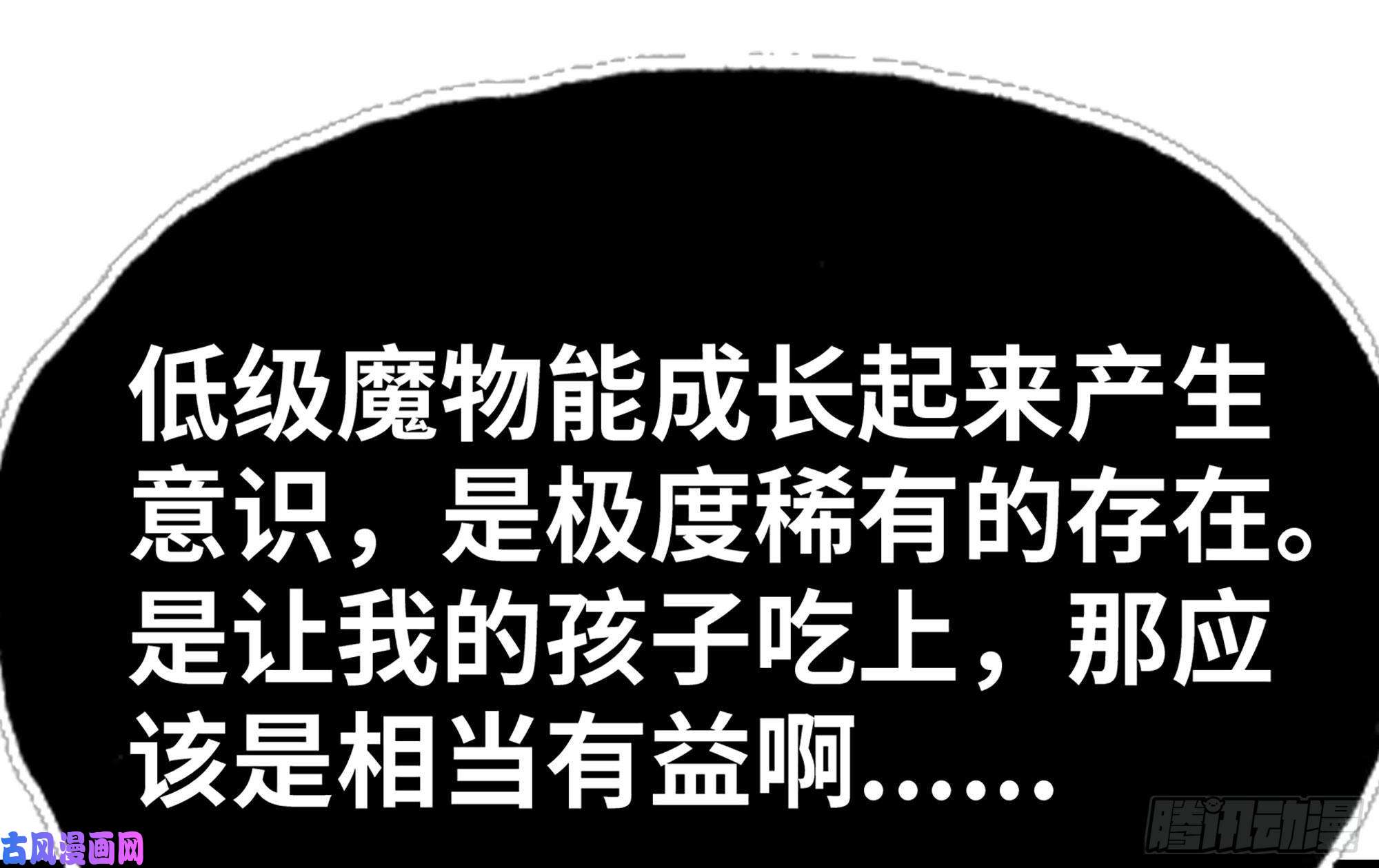 蘑菇勇者23- 交流