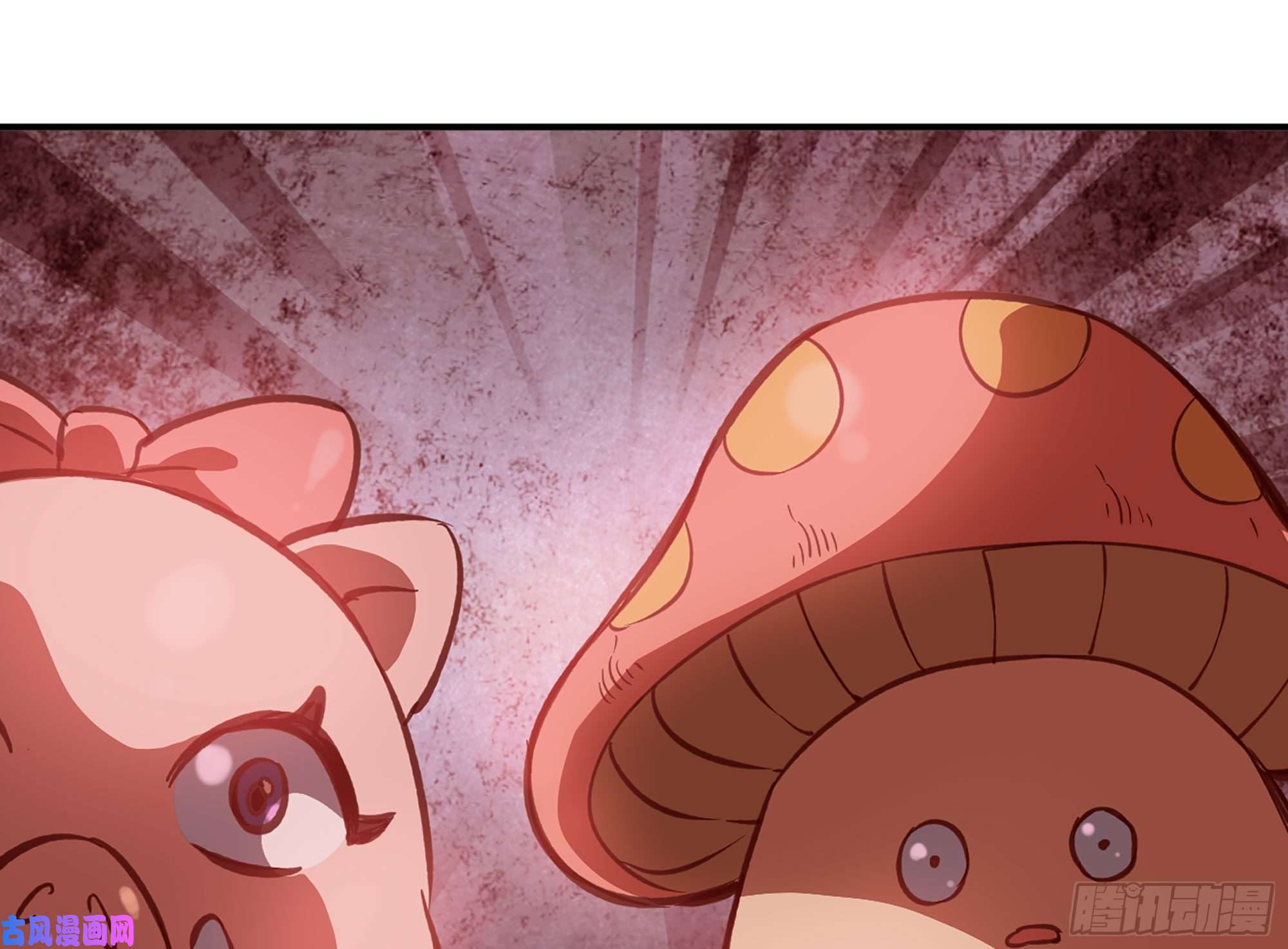 蘑菇勇者23- 交流