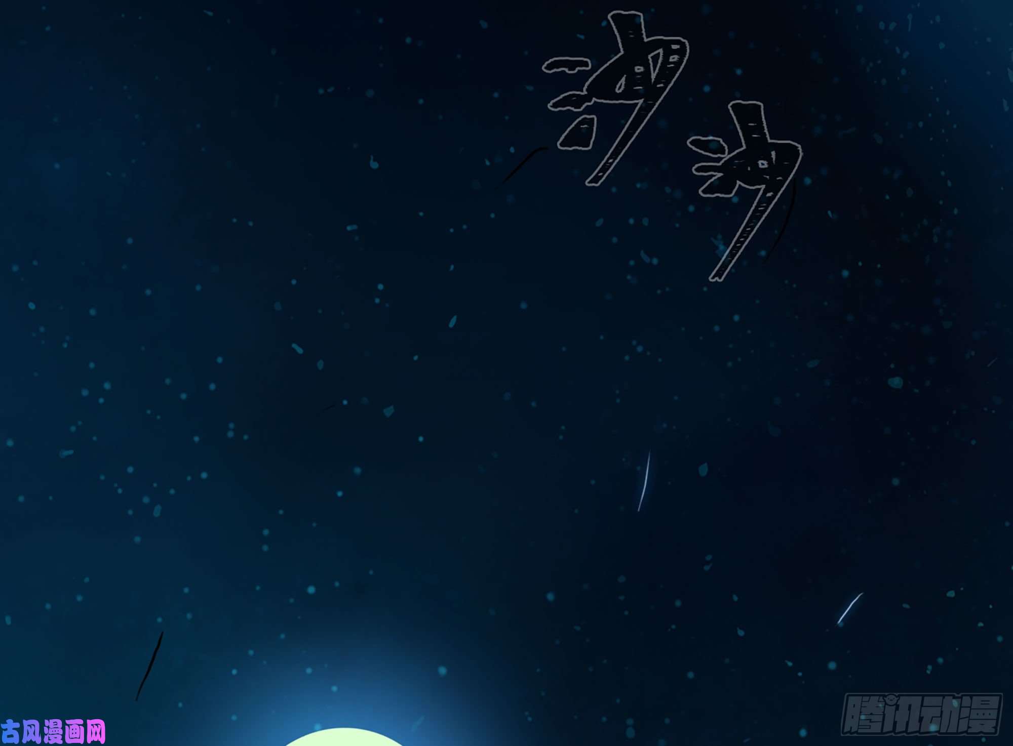 蘑菇勇者23- 交流