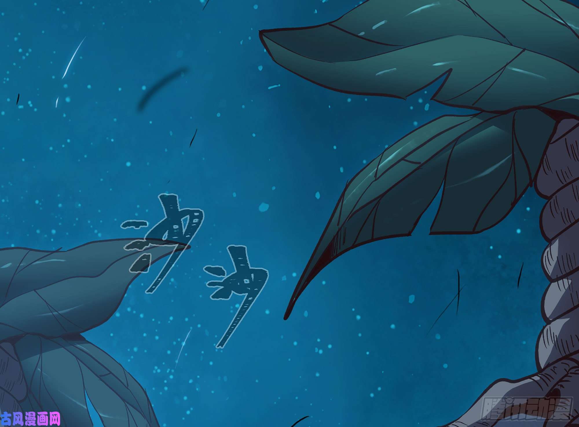 蘑菇勇者23- 交流