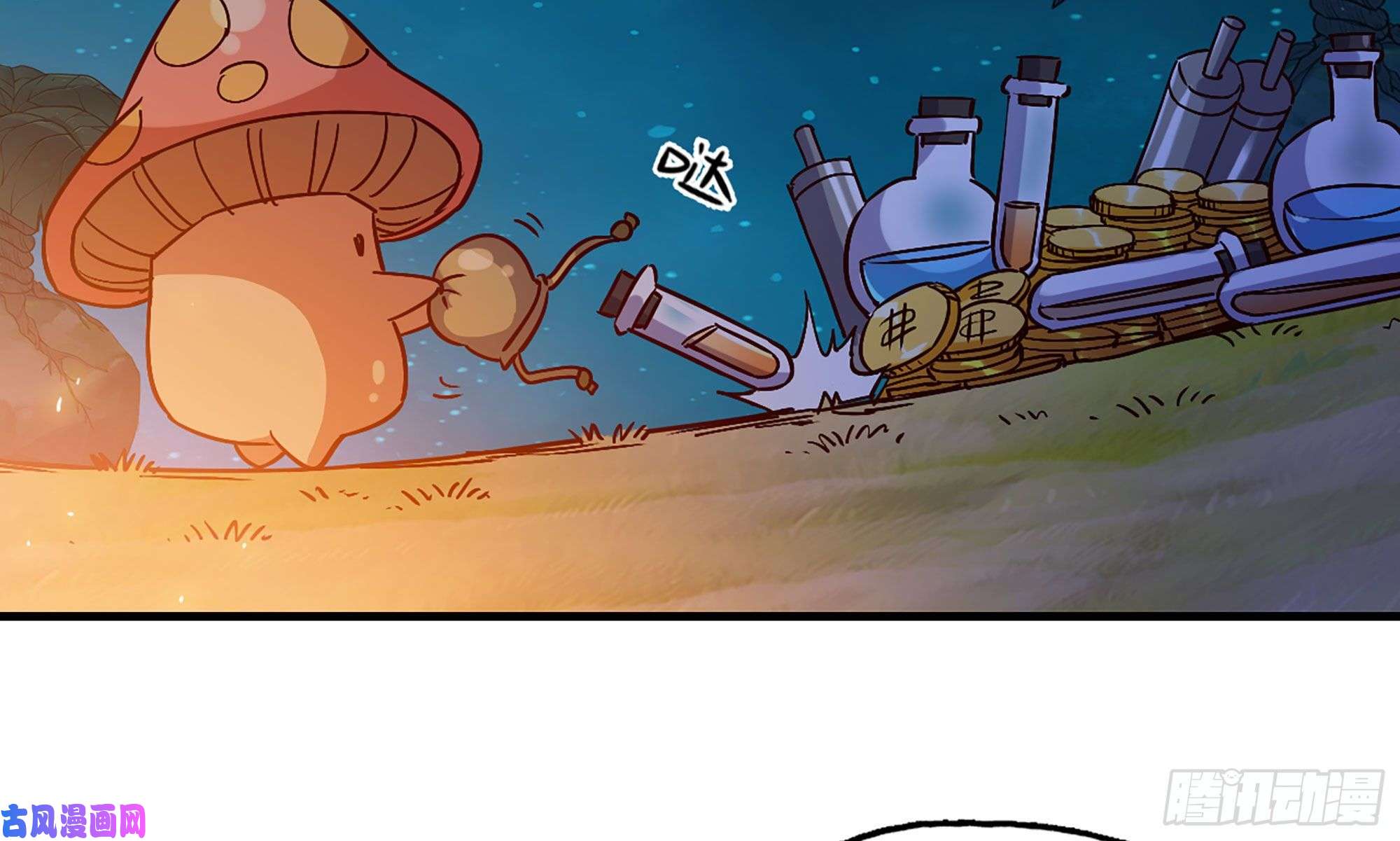 蘑菇勇者23- 交流