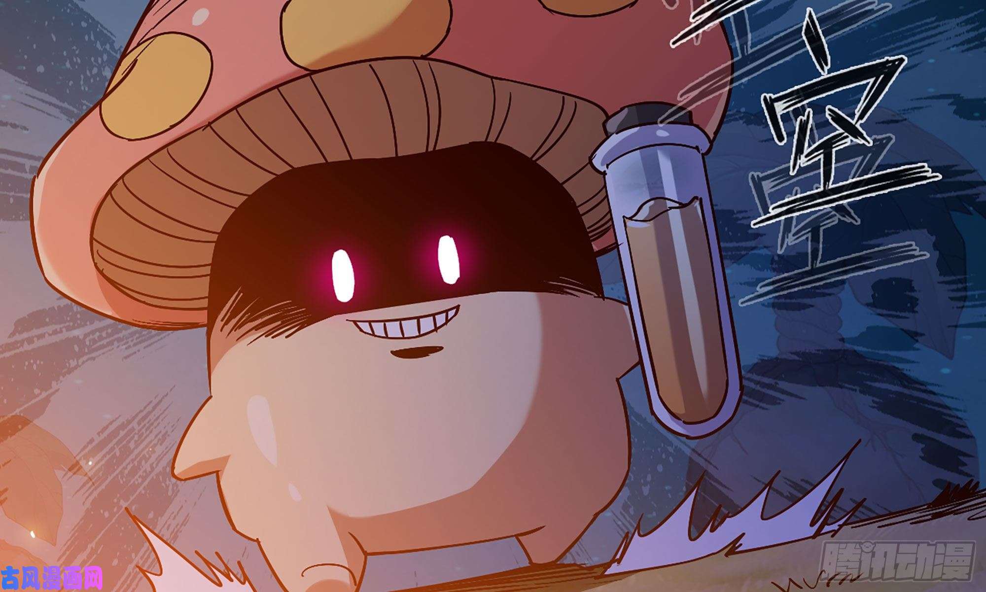 蘑菇勇者23- 交流