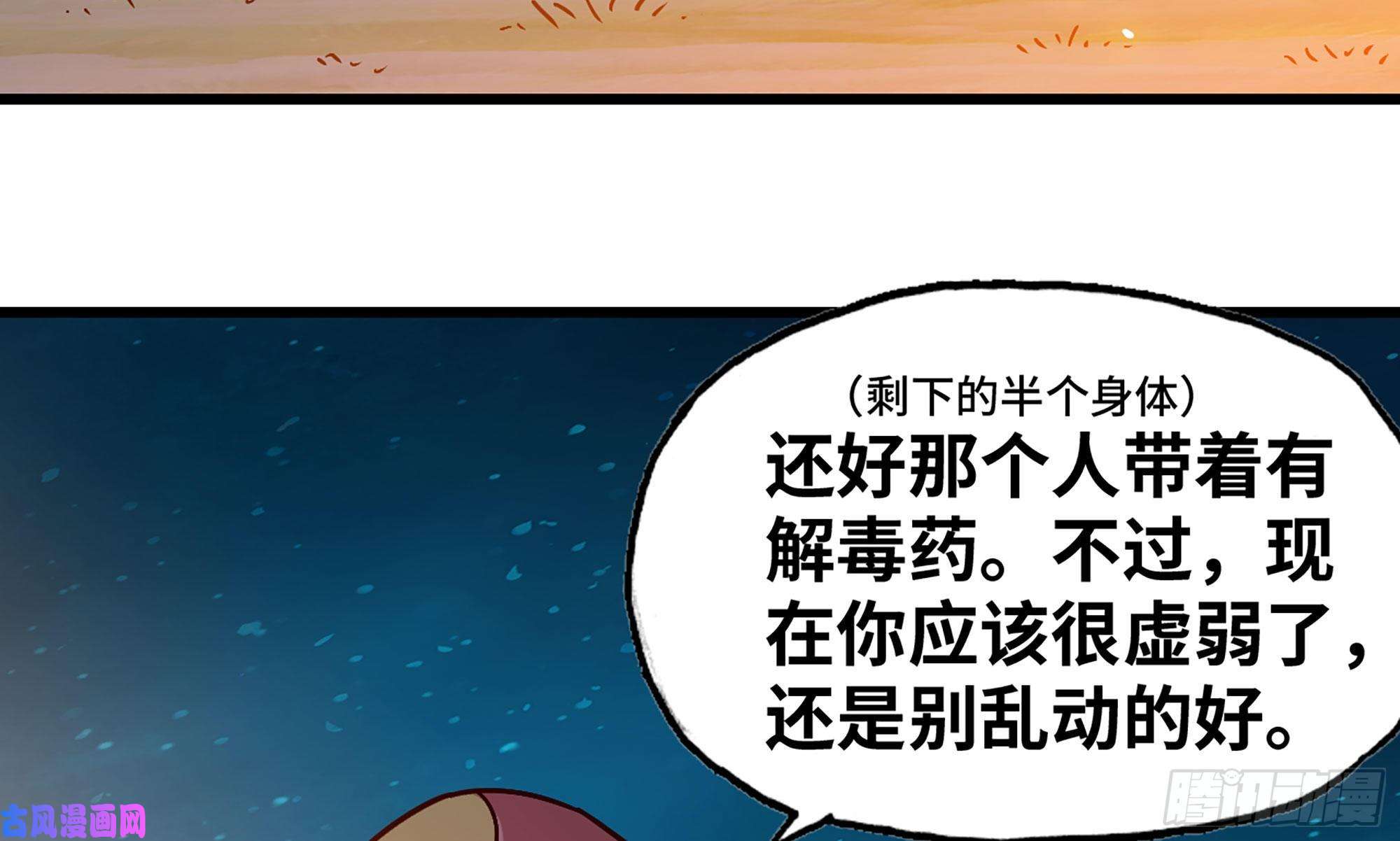 蘑菇勇者23- 交流