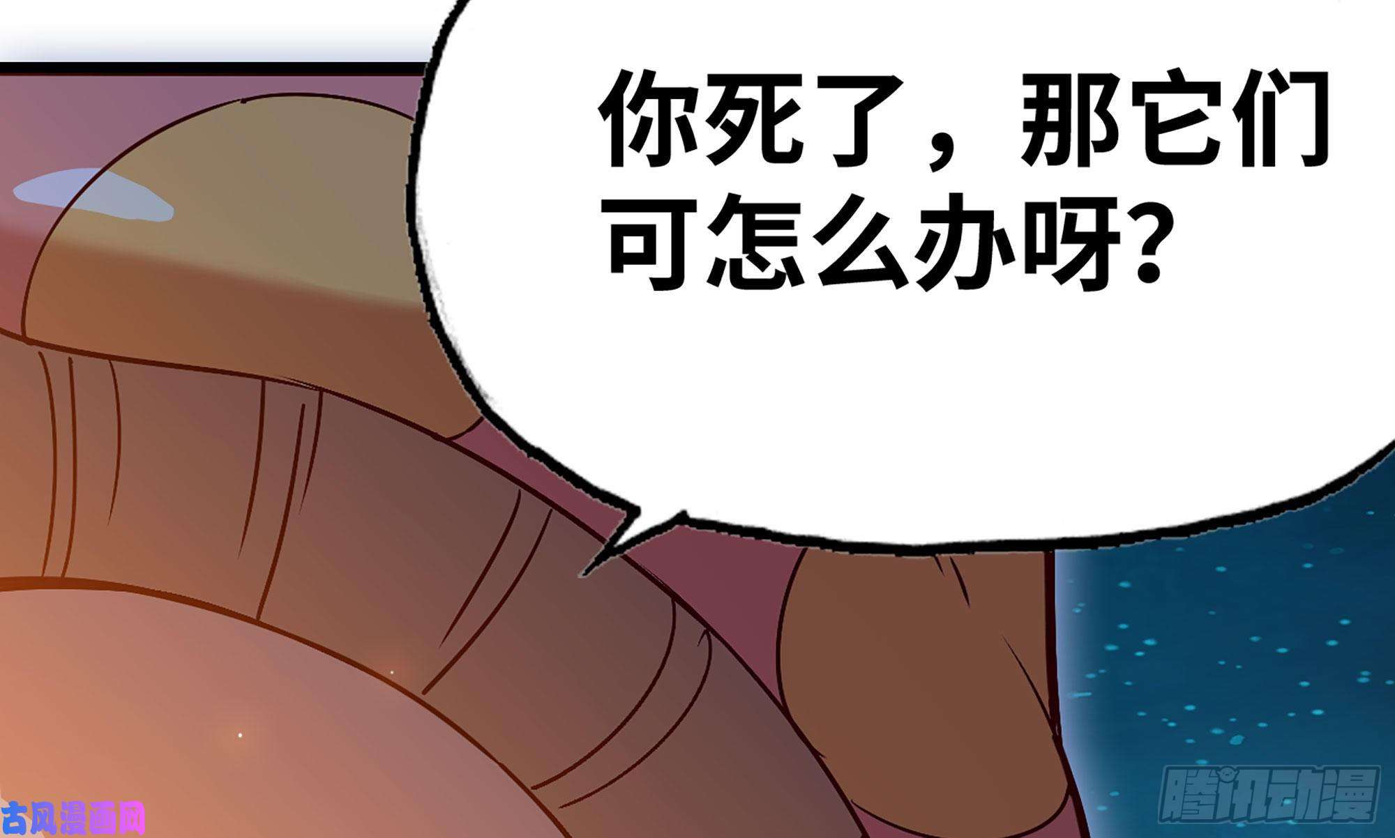 蘑菇勇者23- 交流