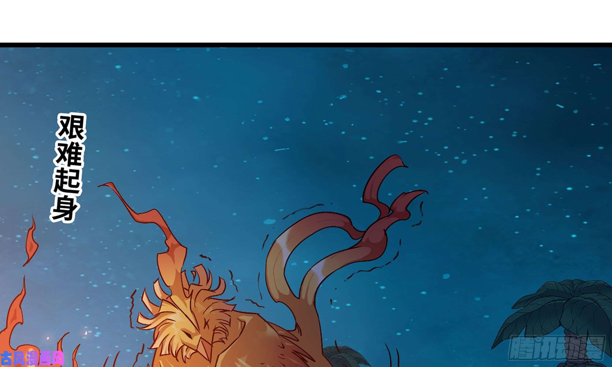 蘑菇勇者23- 交流