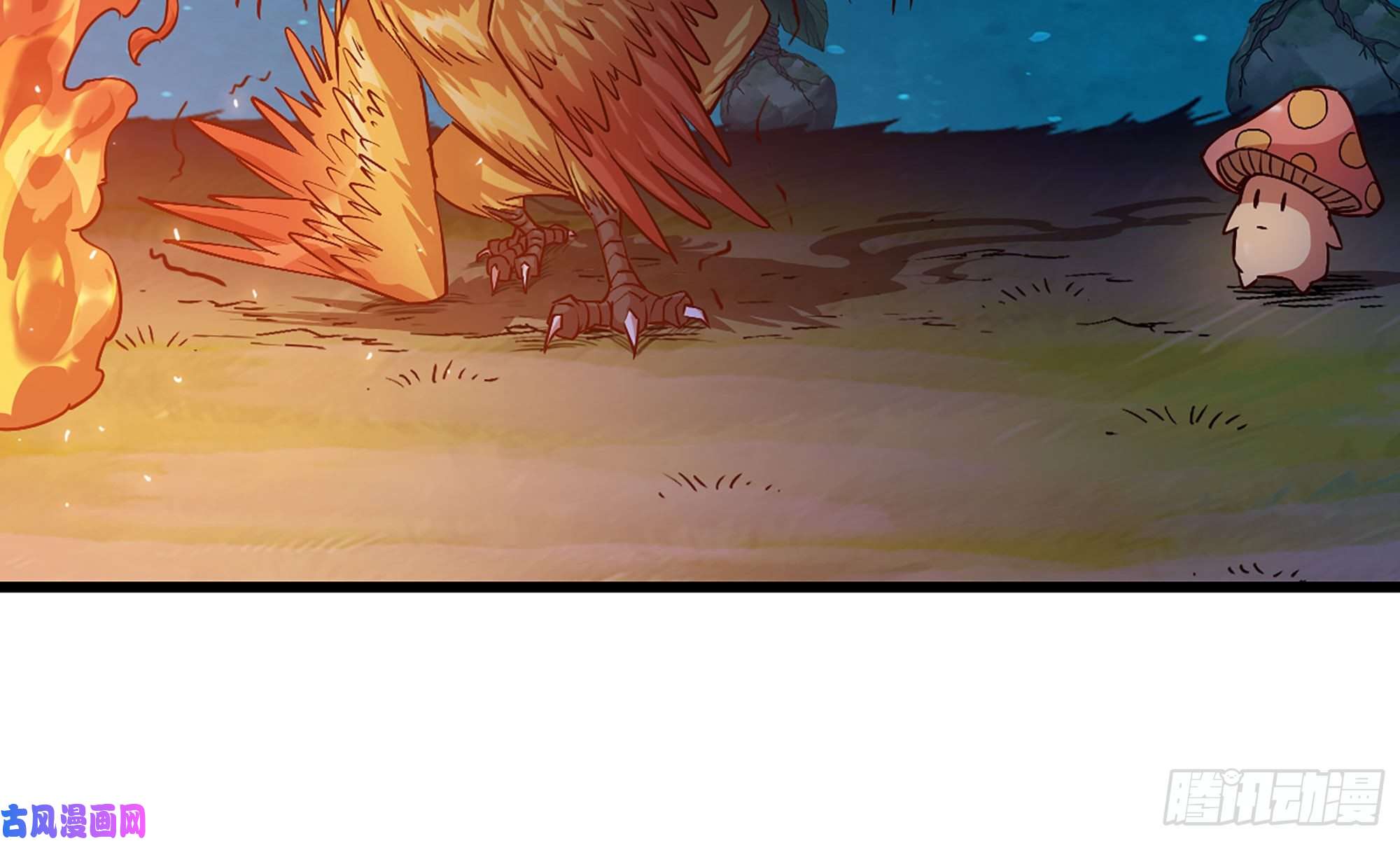 蘑菇勇者23- 交流