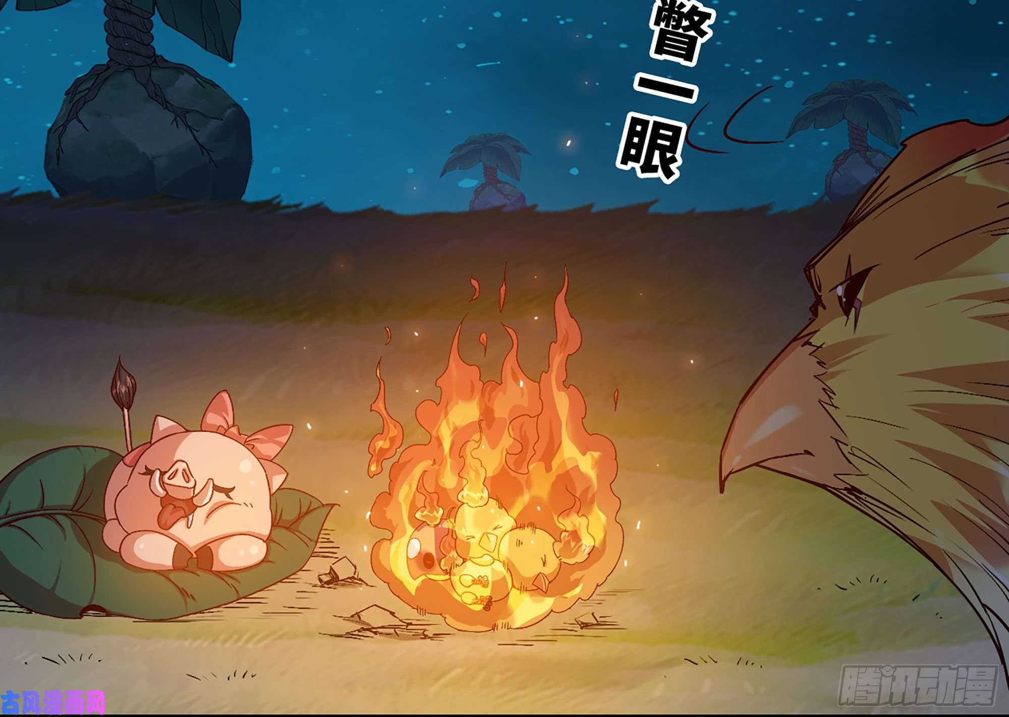 蘑菇勇者23- 交流