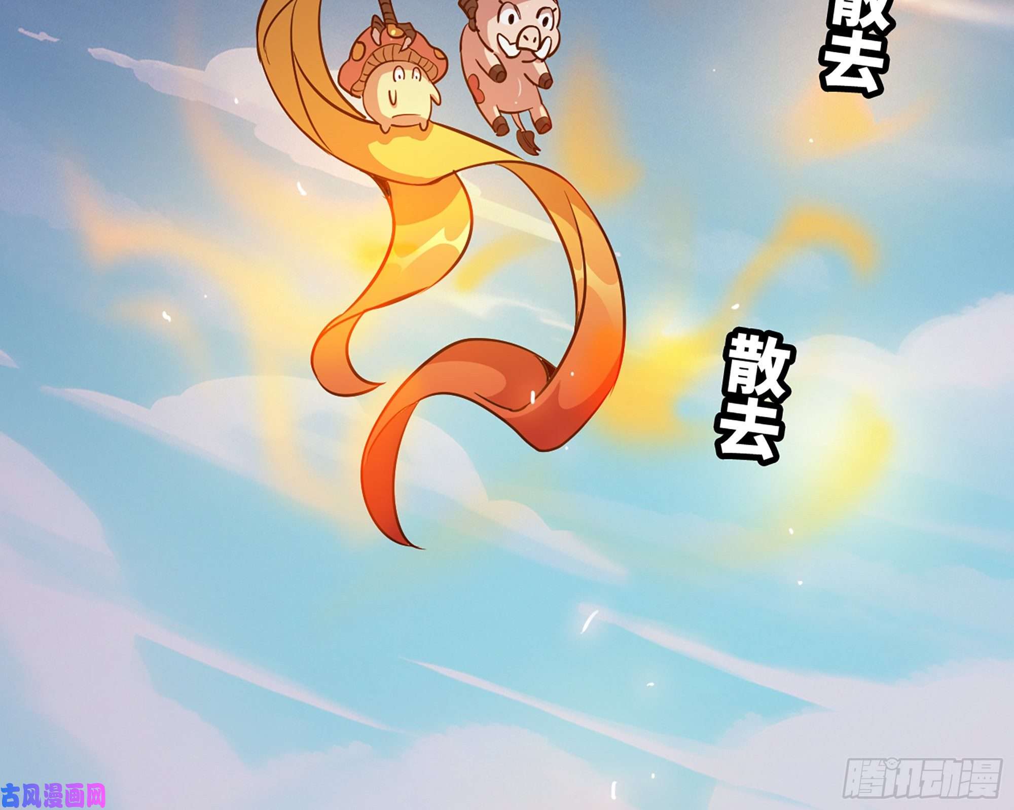 蘑菇勇者24- 进入领地