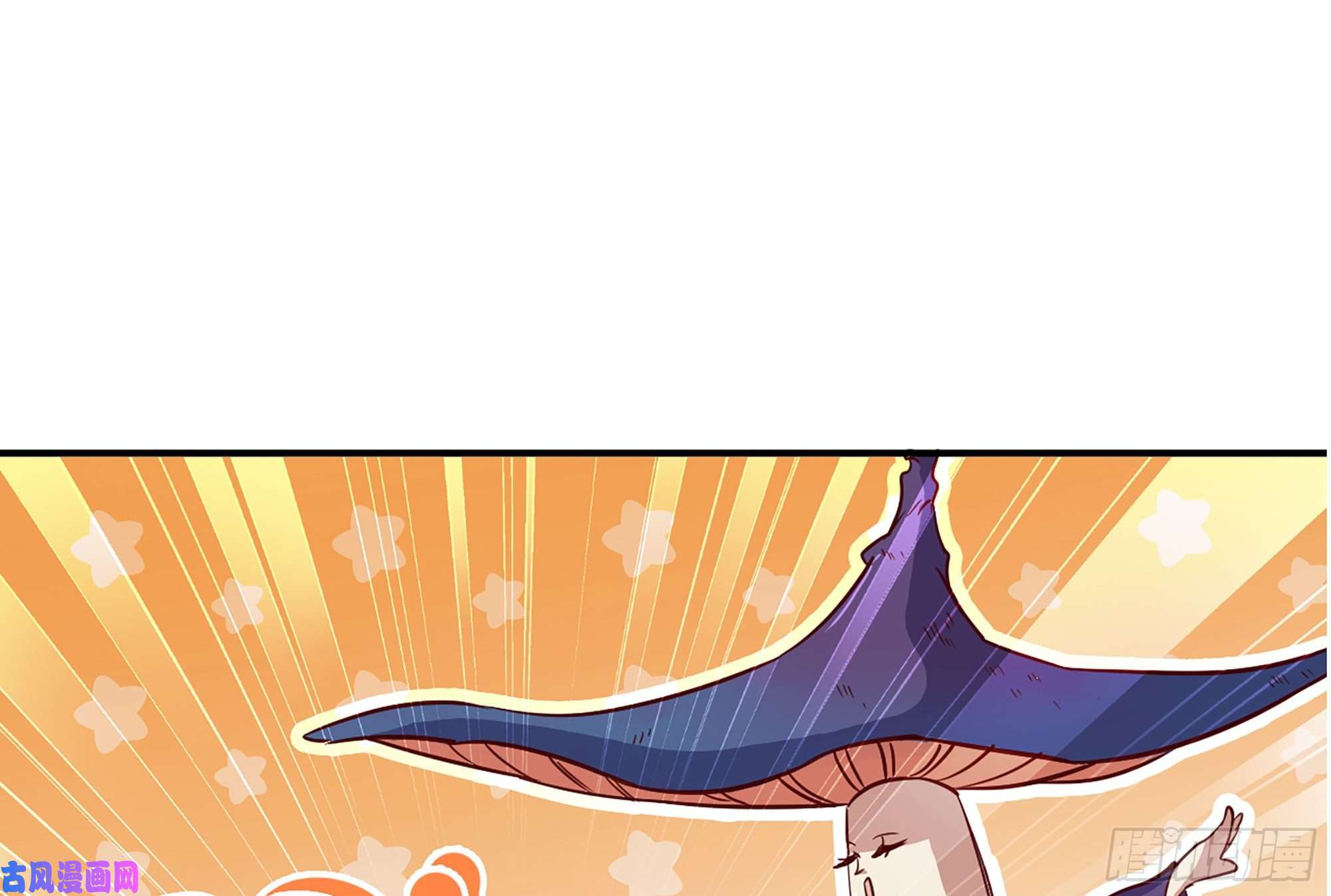 蘑菇勇者24- 进入领地