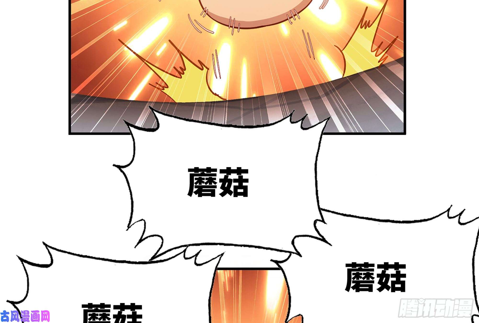 蘑菇勇者24- 进入领地