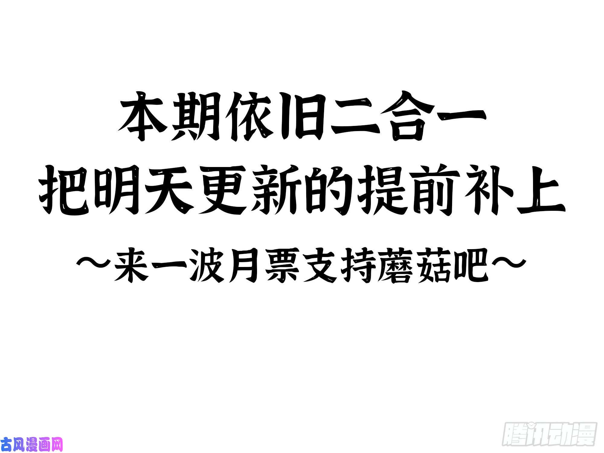 蘑菇勇者24- 进入领地
