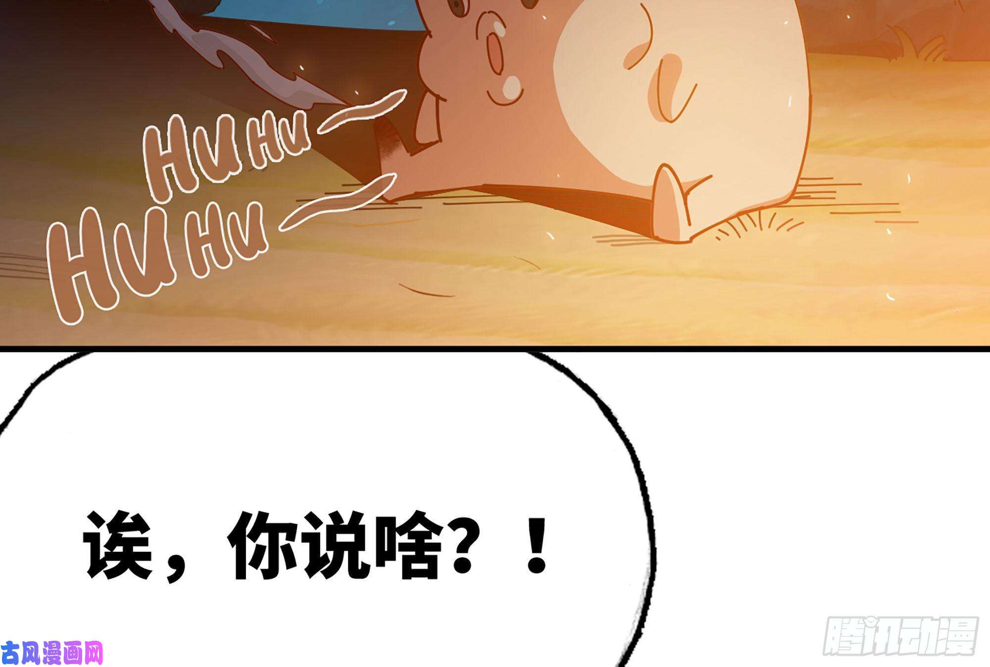 蘑菇勇者24- 进入领地