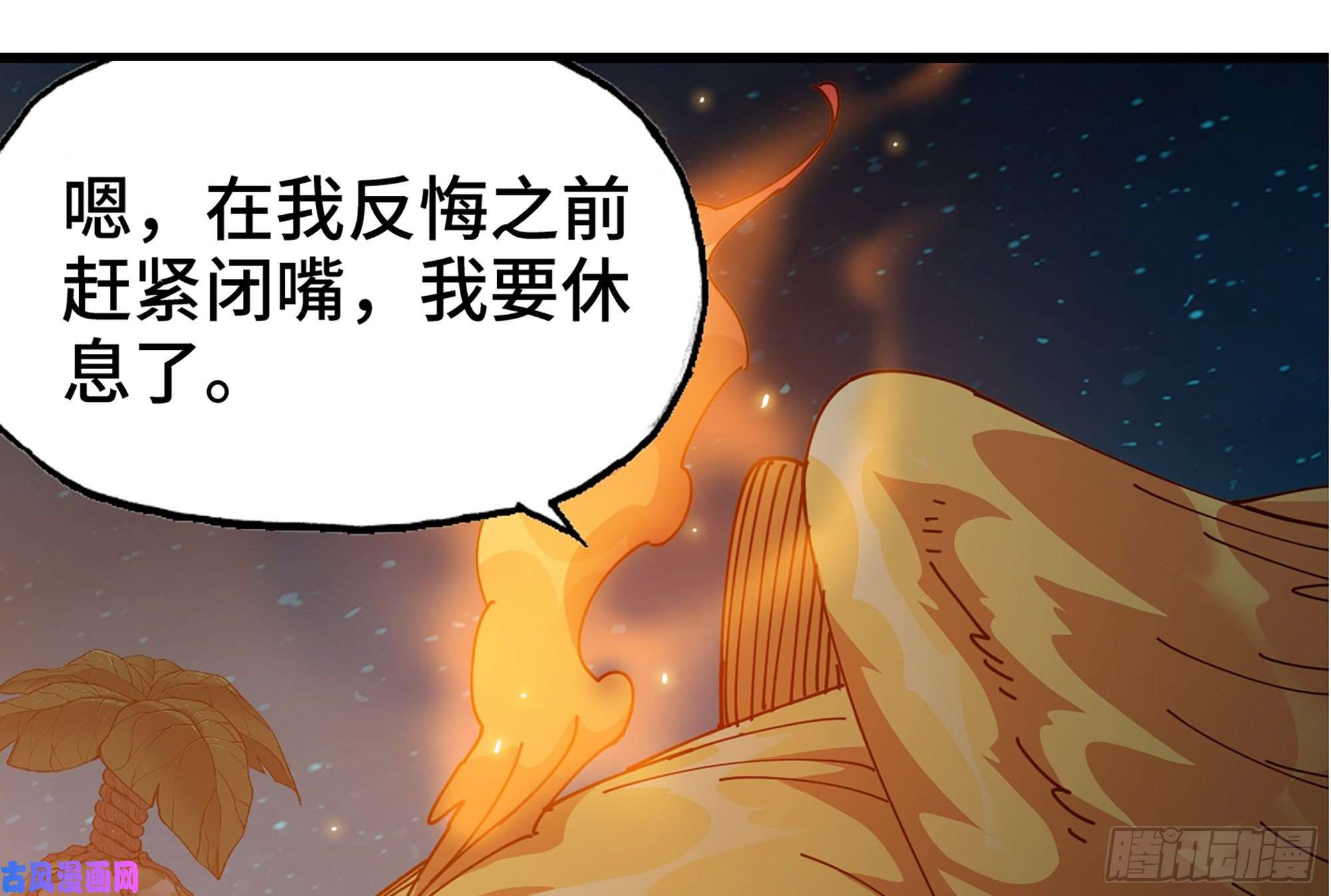 蘑菇勇者24- 进入领地