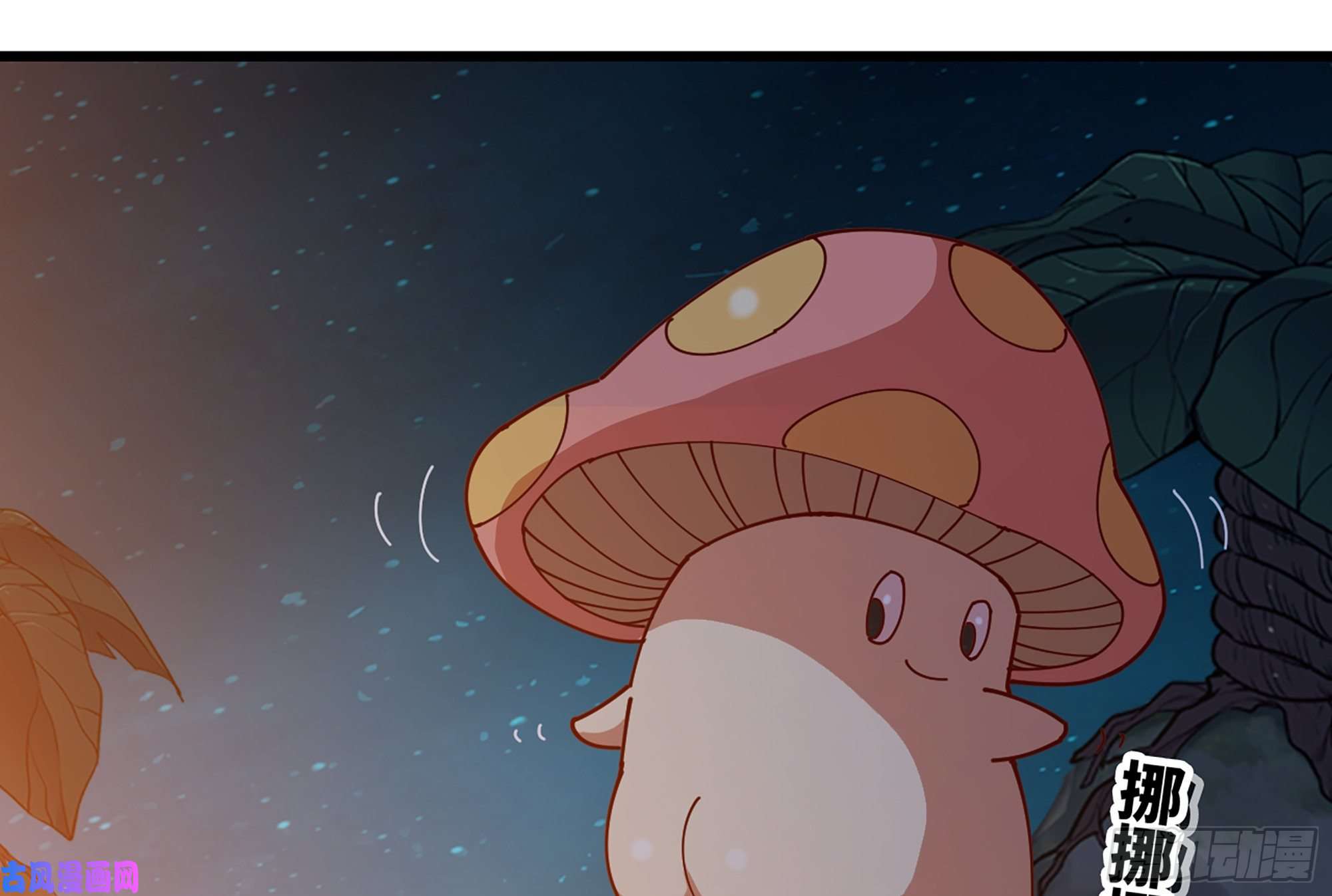 蘑菇勇者24- 进入领地