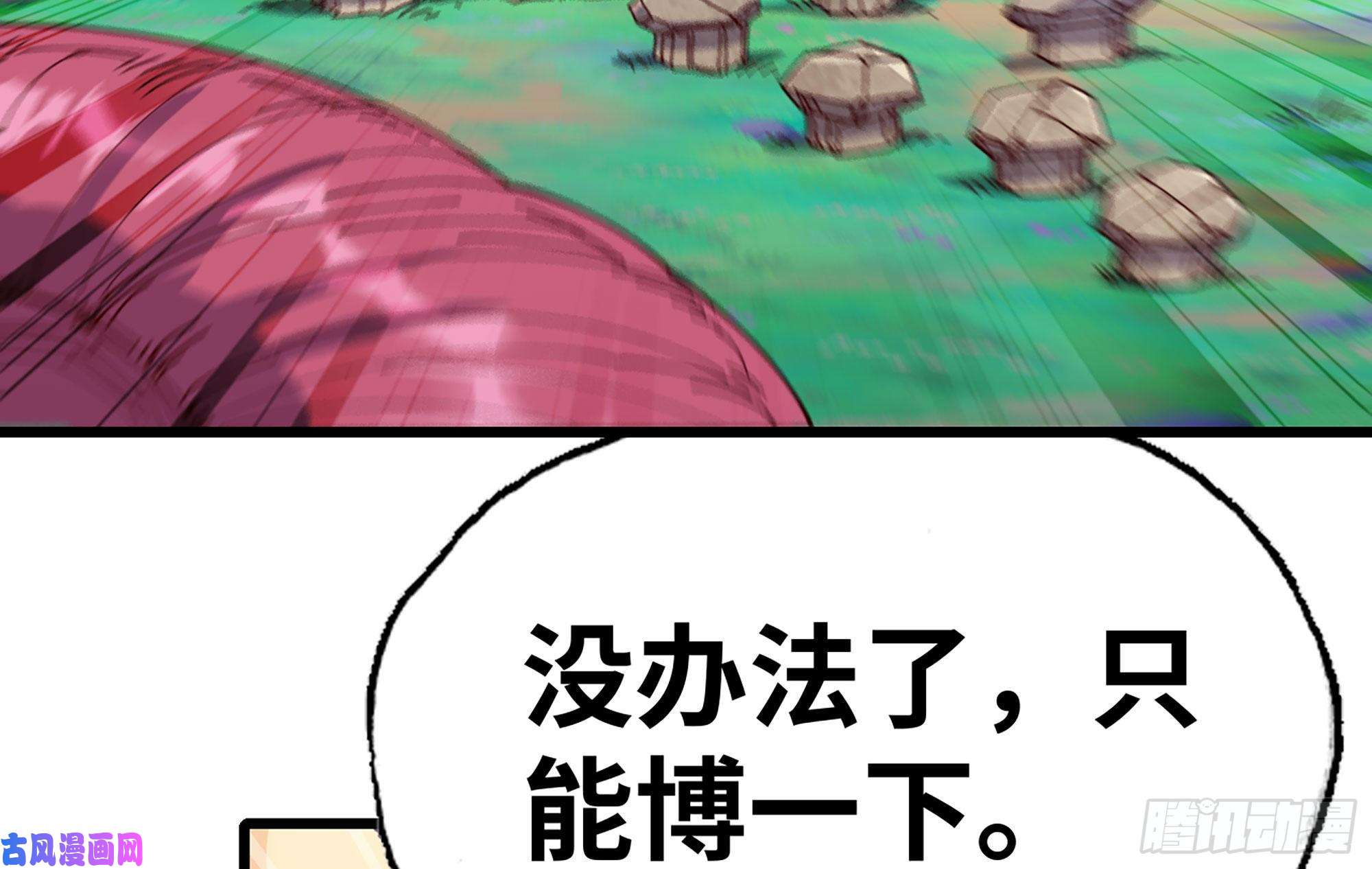 蘑菇勇者25- 蘑菇大叔