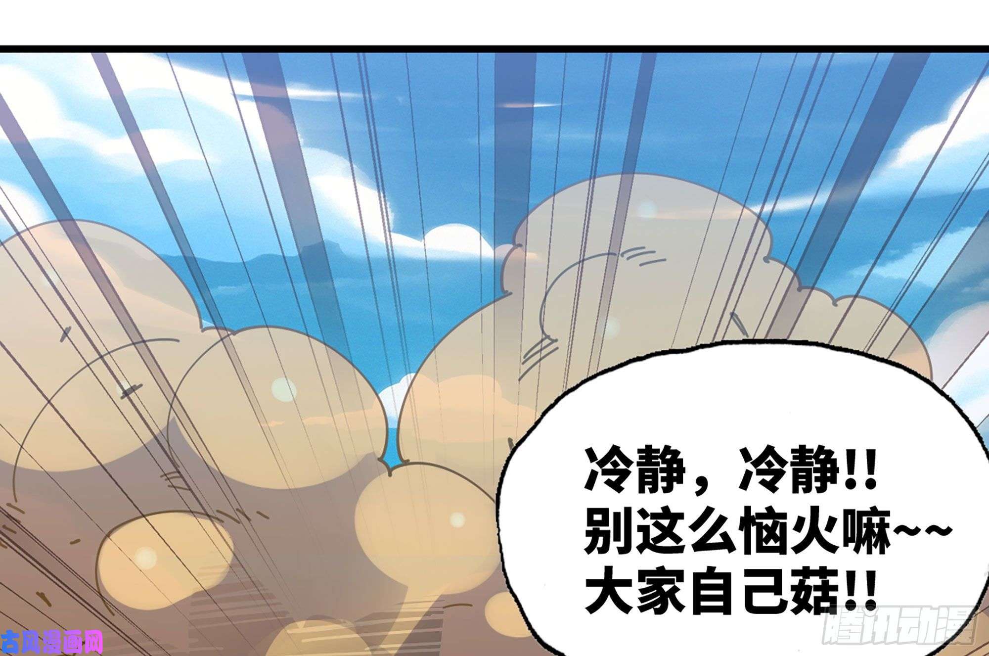 蘑菇勇者25- 蘑菇大叔