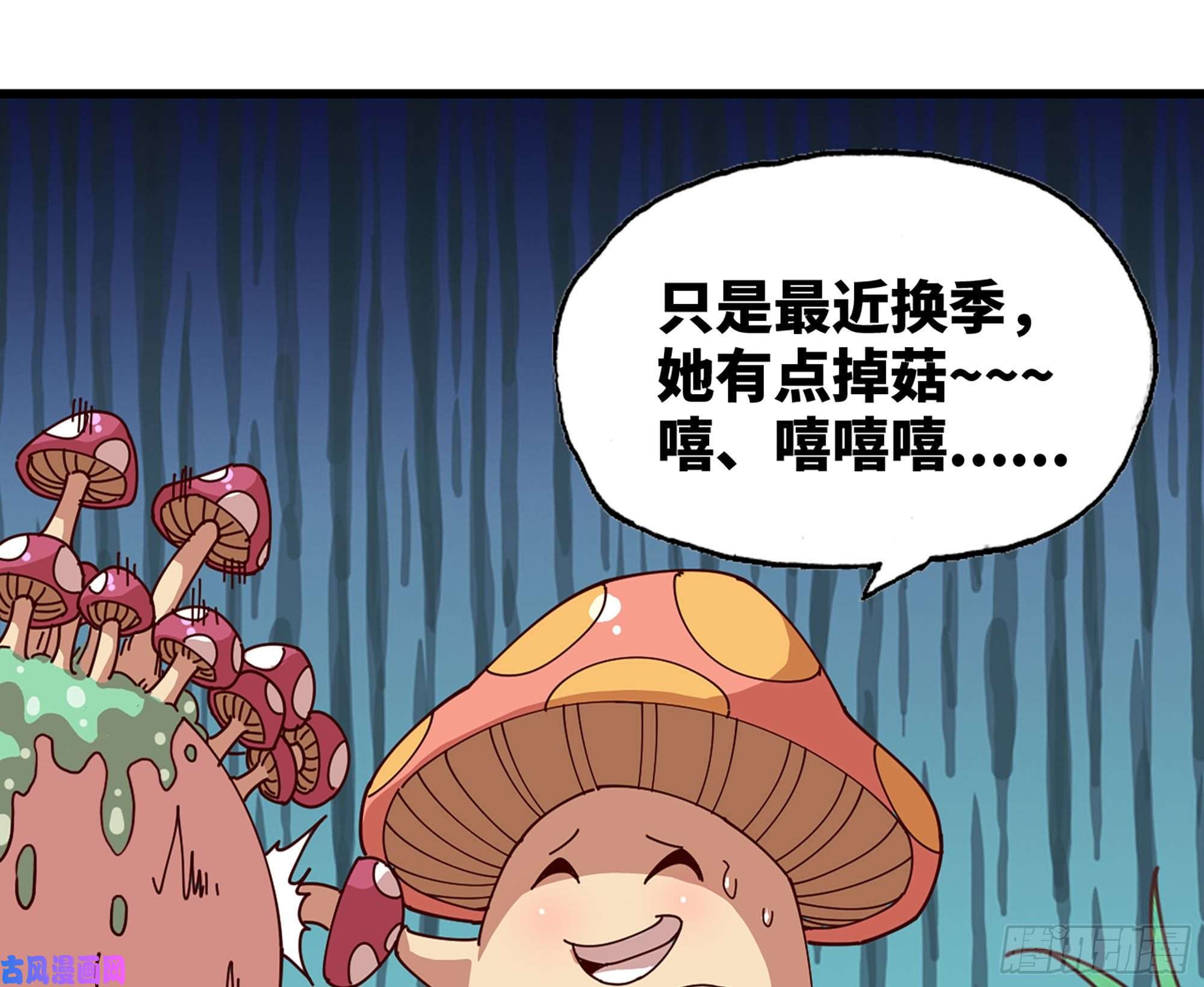 蘑菇勇者25- 蘑菇大叔