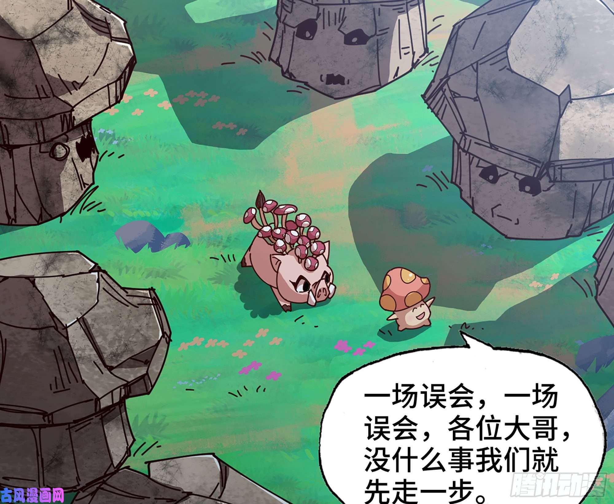 蘑菇勇者25- 蘑菇大叔