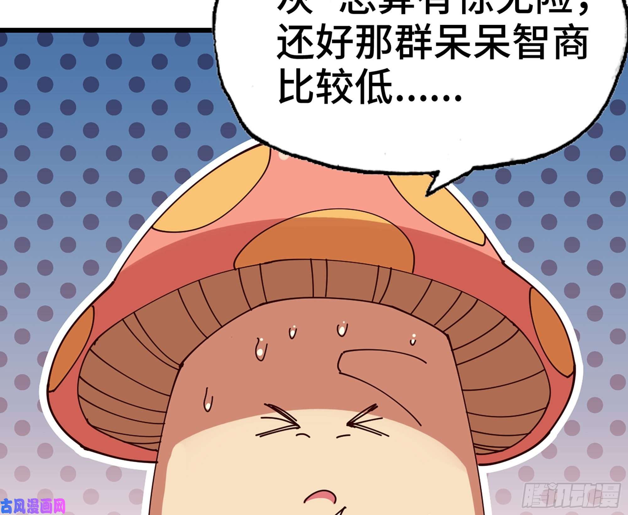 蘑菇勇者25- 蘑菇大叔