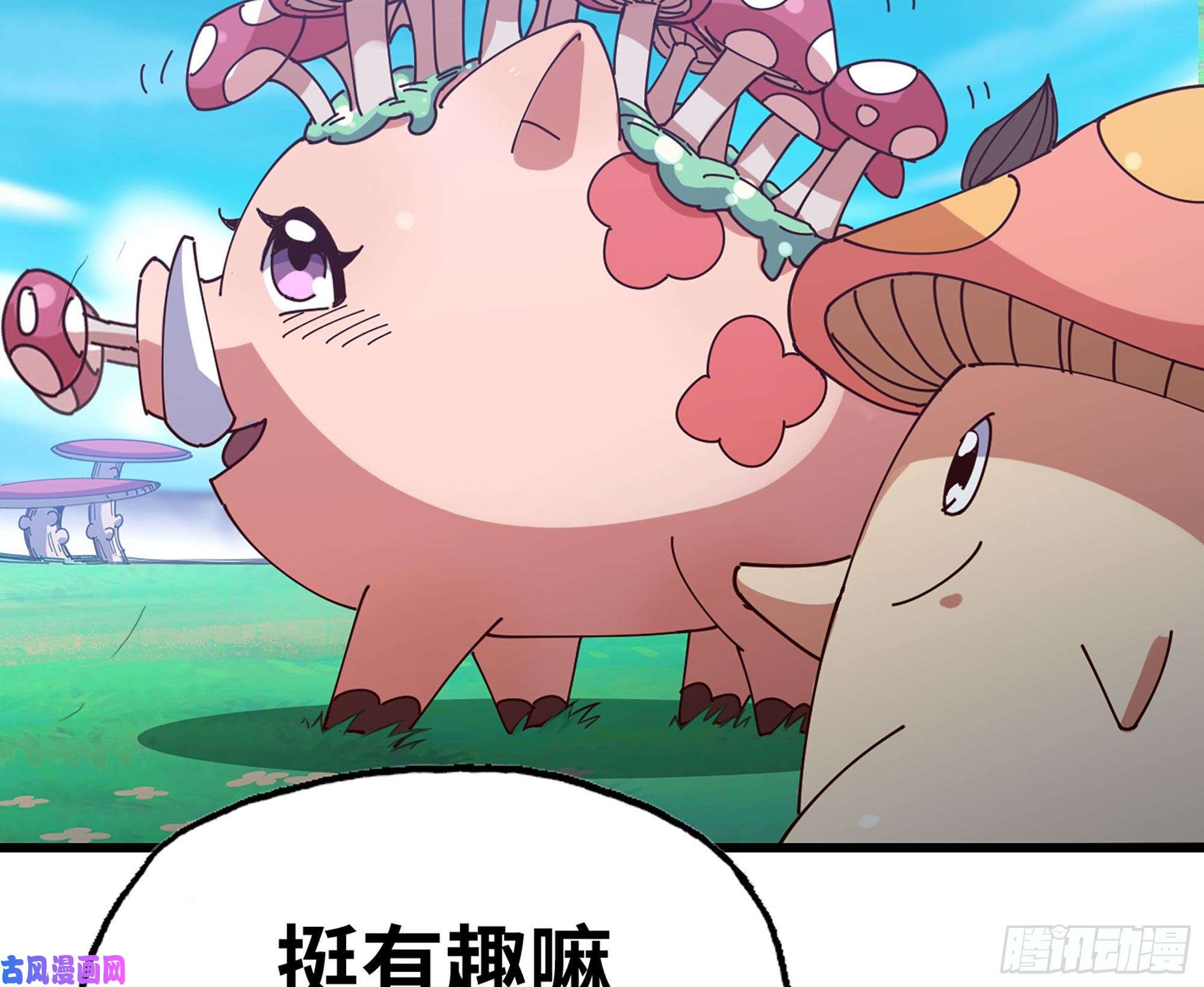 蘑菇勇者25- 蘑菇大叔